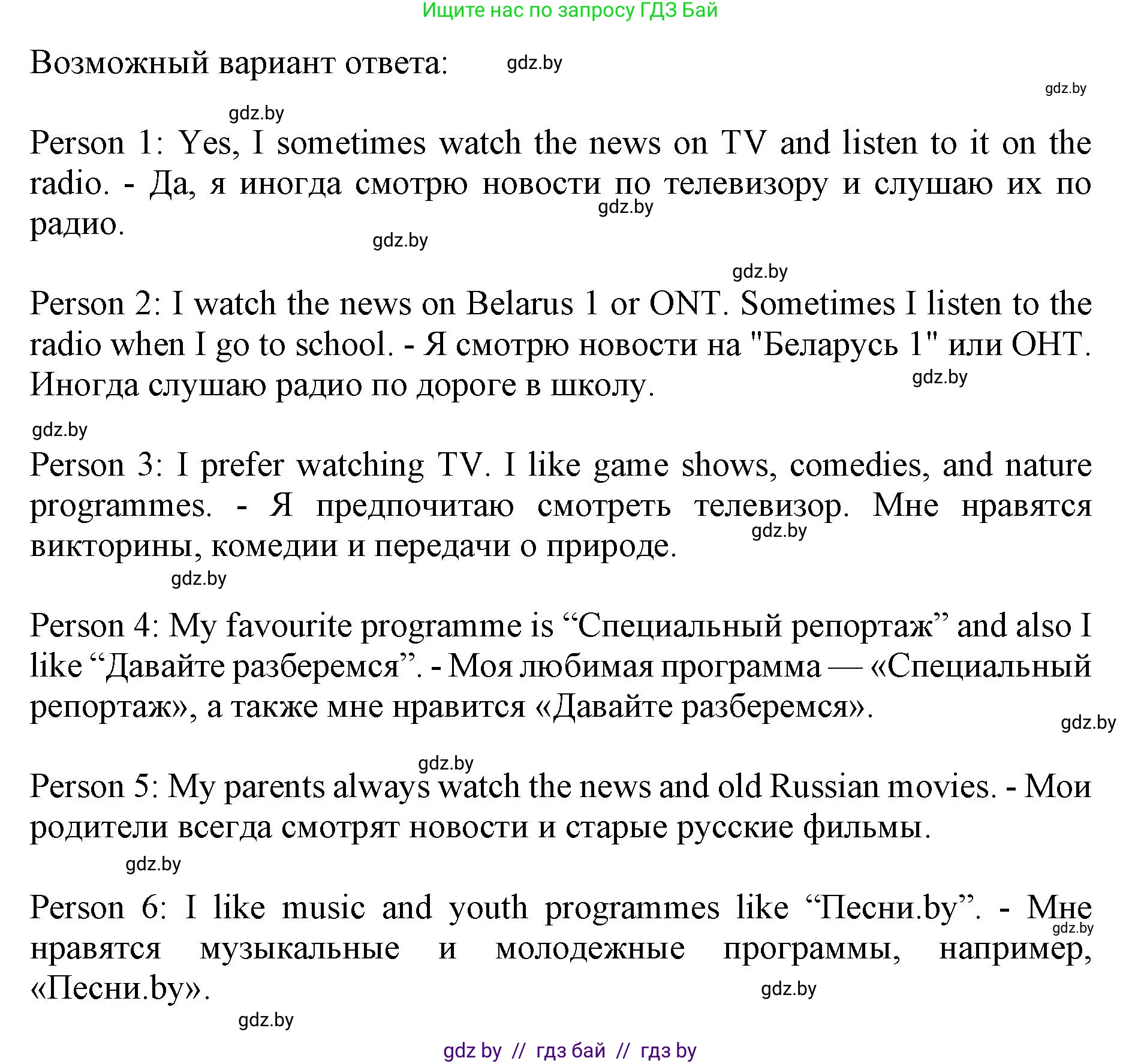 Английский язык (english), 10 класс Учебник (Student's book), авторы: Юхнель Наталья Валентиновна, Наумова Елена Георгиевна, Демченко Наталья Валентиновна, издательство Вышэйшая школа, Минск, 2019, страница 251, номер 3, Решение 2 (продолжение 2)