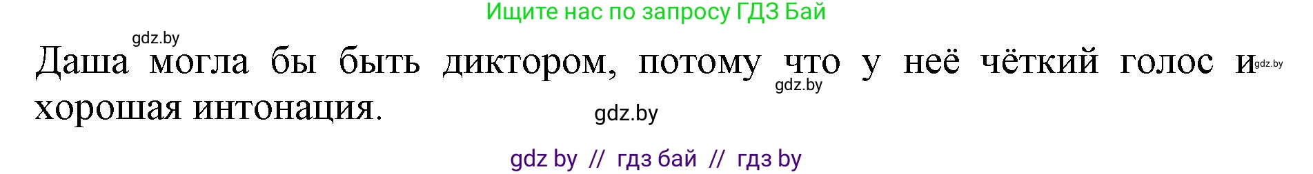 Английский язык (english), 10 класс Учебник (Student's book), авторы: Юхнель Наталья Валентиновна, Наумова Елена Георгиевна, Демченко Наталья Валентиновна, издательство Вышэйшая школа, Минск, 2019, страница 253, номер 4, Решение 2 (продолжение 2)
