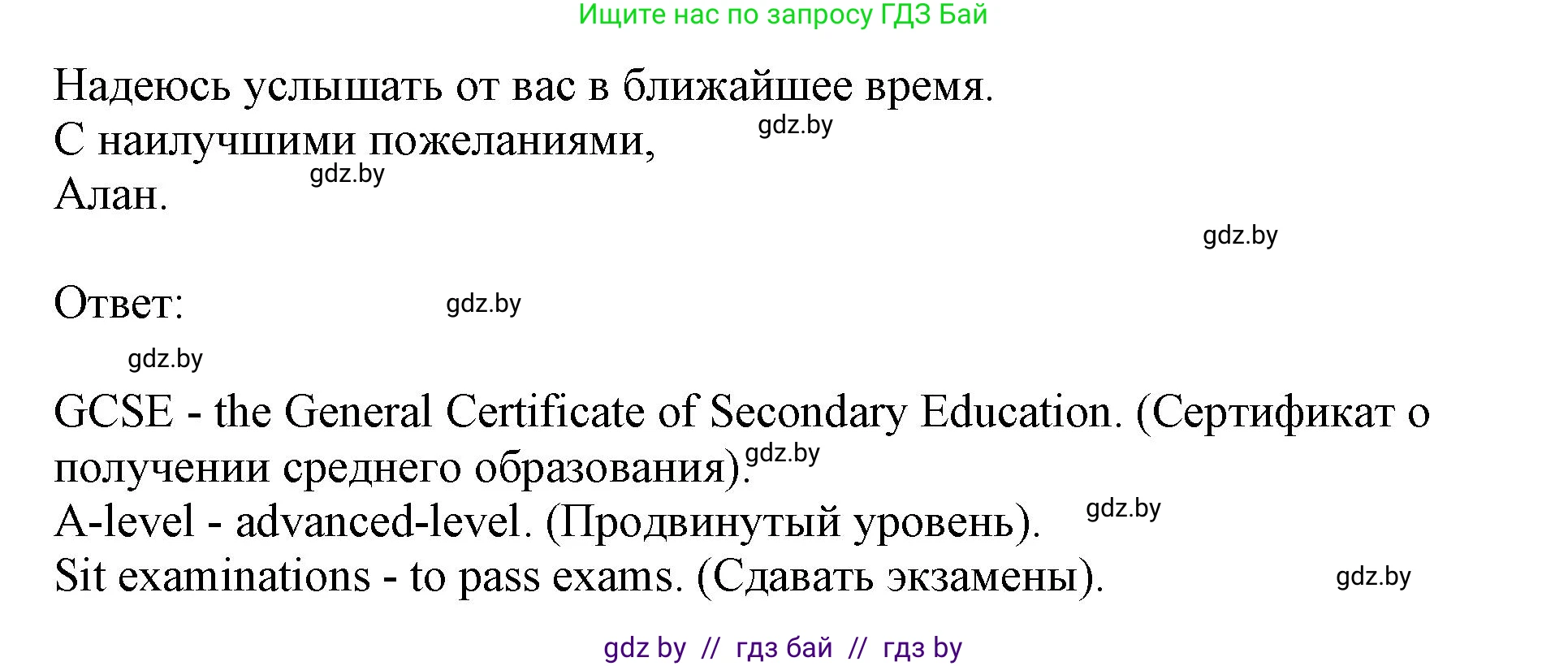 Английский язык (english), 10 класс Учебник (Student's book), авторы: Юхнель Наталья Валентиновна, Наумова Елена Георгиевна, Демченко Наталья Валентиновна, издательство Вышэйшая школа, Минск, 2019, страница 259, номер 1, Решение 2 (продолжение 2)