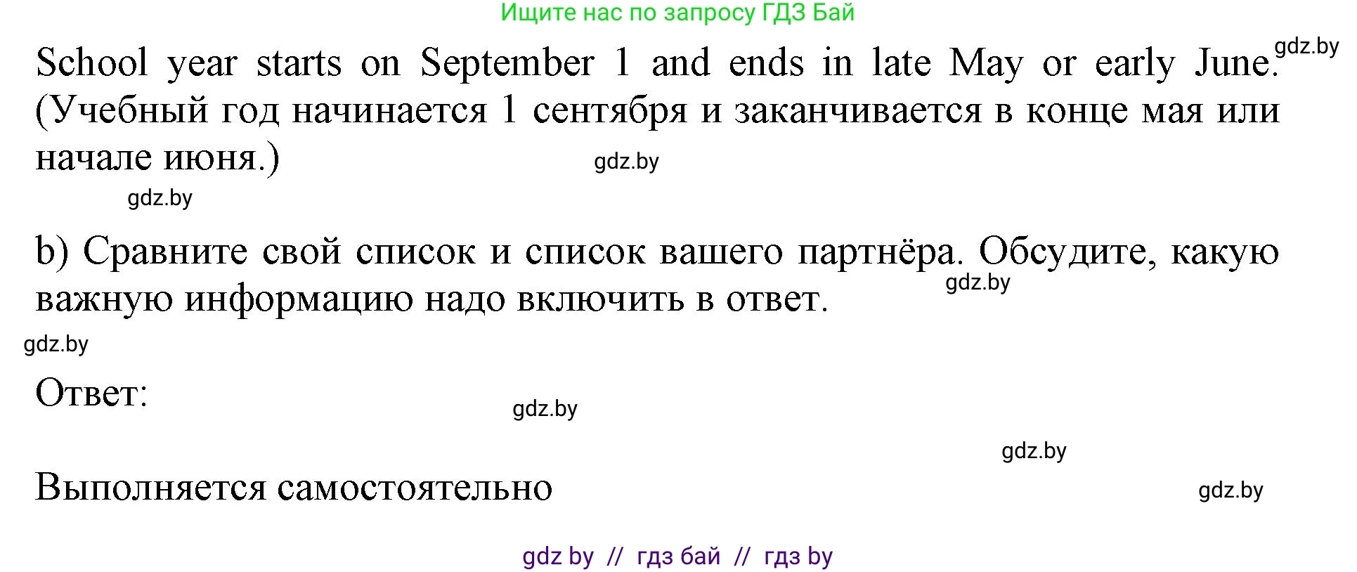 Английский язык (english), 10 класс Учебник (Student's book), авторы: Юхнель Наталья Валентиновна, Наумова Елена Георгиевна, Демченко Наталья Валентиновна, издательство Вышэйшая школа, Минск, 2019, страница 260, номер 2, Решение 2 (продолжение 2)