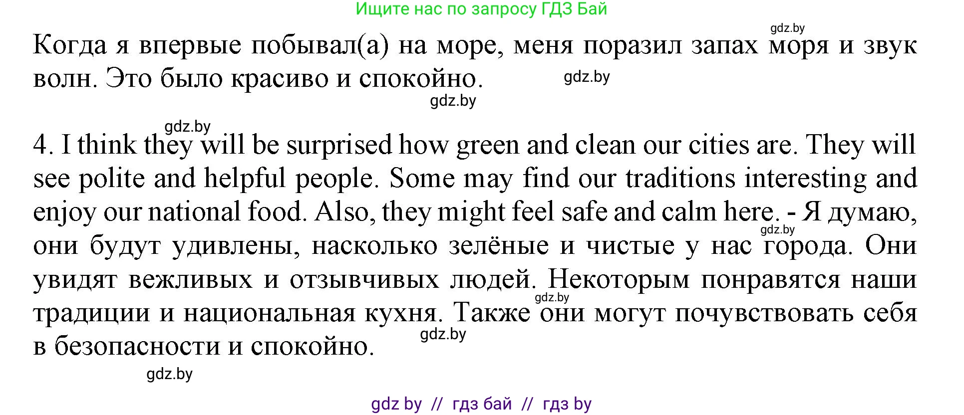 Английский язык (english), 10 класс Учебник (Student's book), авторы: Юхнель Наталья Валентиновна, Наумова Елена Георгиевна, Демченко Наталья Валентиновна, издательство Вышэйшая школа, Минск, 2019, страница 262, номер 1, Решение 2 (продолжение 2)