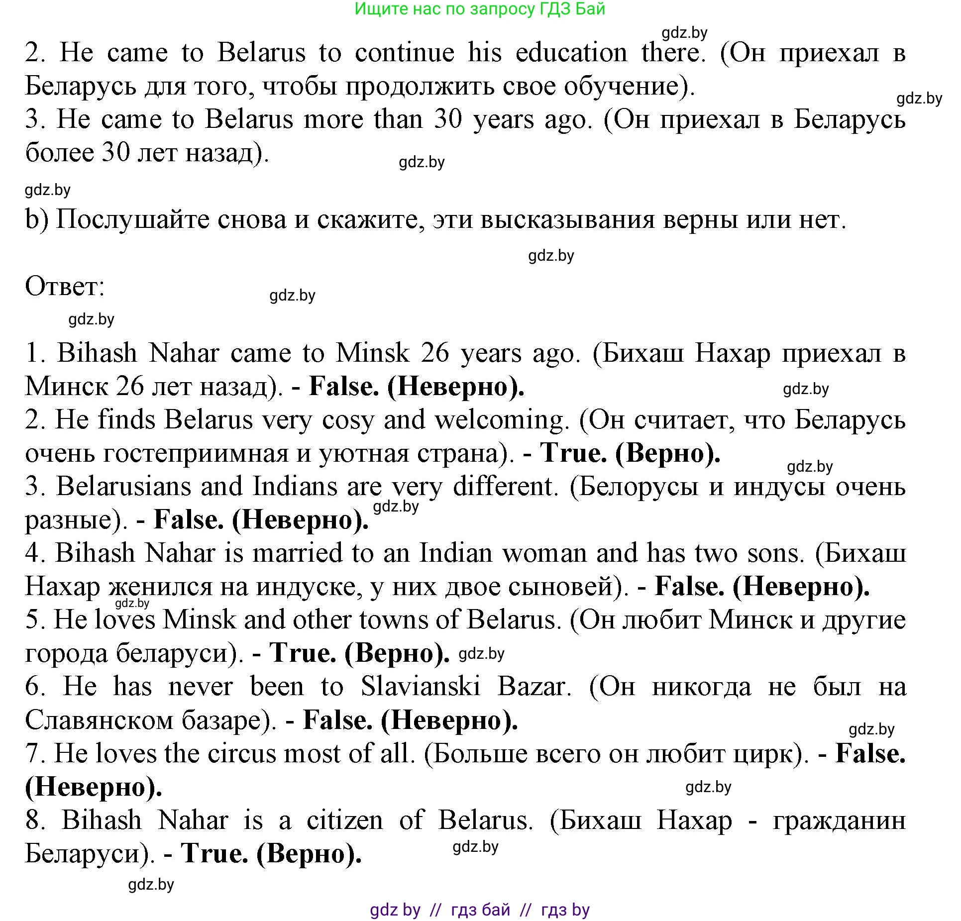 Английский язык (english), 10 класс Учебник (Student's book), авторы: Юхнель Наталья Валентиновна, Наумова Елена Георгиевна, Демченко Наталья Валентиновна, издательство Вышэйшая школа, Минск, 2019, страница 262, номер 2, Решение 2 (продолжение 4)