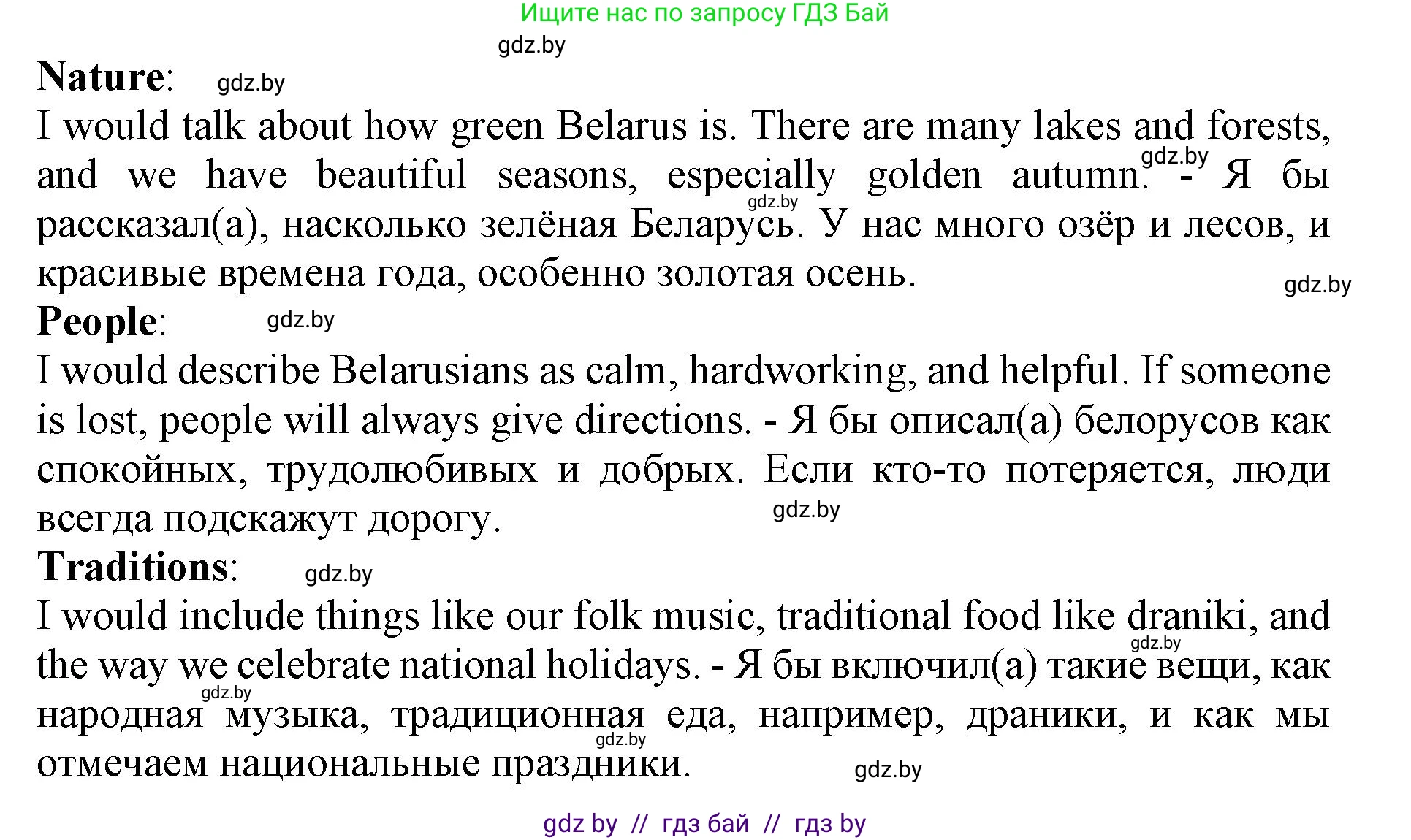 Английский язык (english), 10 класс Учебник (Student's book), авторы: Юхнель Наталья Валентиновна, Наумова Елена Георгиевна, Демченко Наталья Валентиновна, издательство Вышэйшая школа, Минск, 2019, страница 263, номер 4, Решение 2 (продолжение 2)