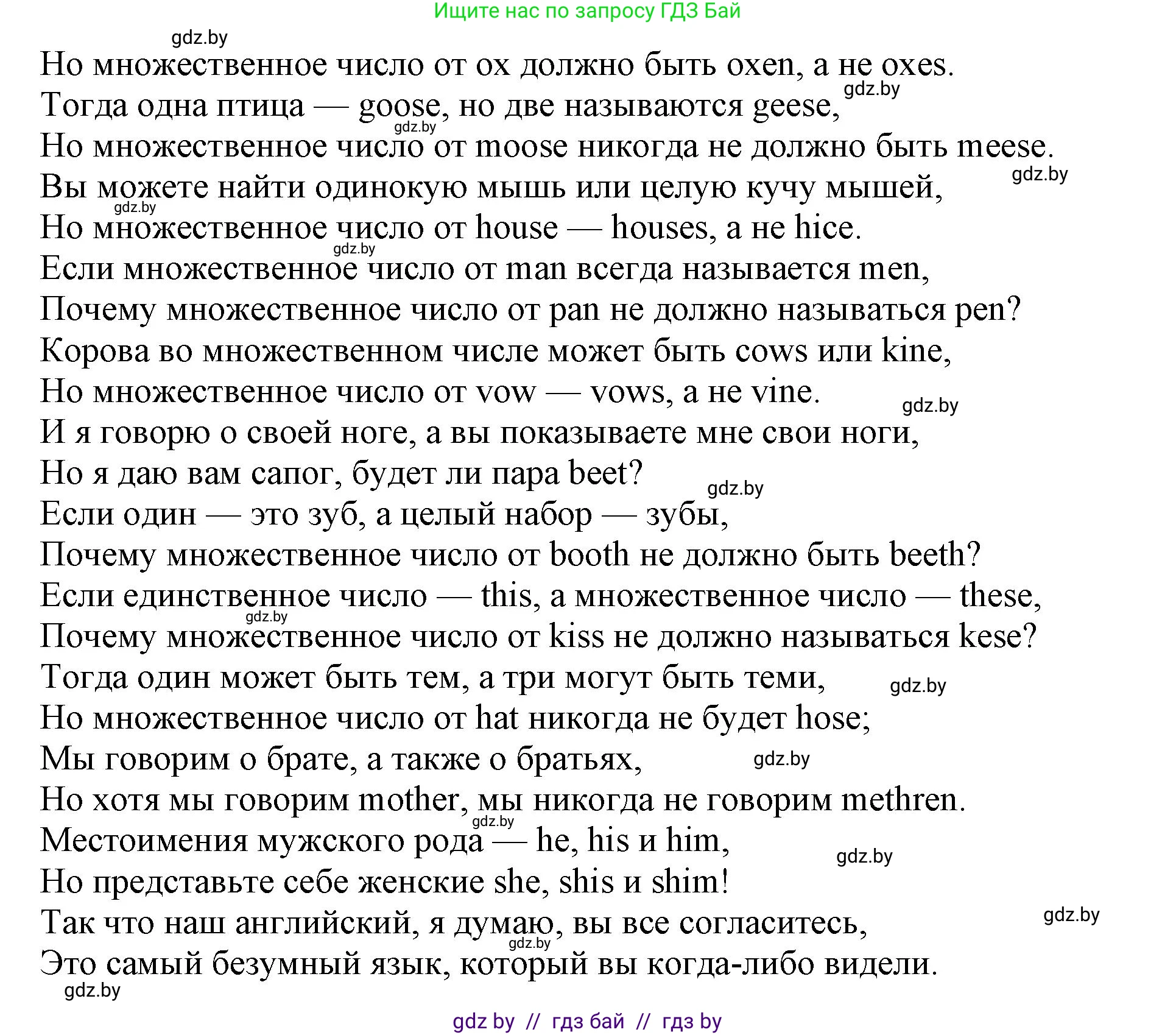 Английский язык (english), 10 класс Учебник (Student's book), авторы: Юхнель Наталья Валентиновна, Наумова Елена Георгиевна, Демченко Наталья Валентиновна, издательство Вышэйшая школа, Минск, 2019, страница 264, номер 1, Решение 2 (продолжение 3)