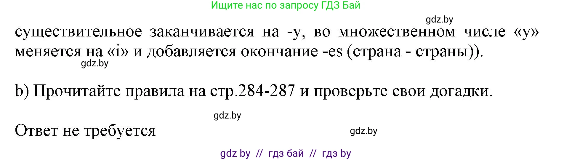Английский язык (english), 10 класс Учебник (Student's book), авторы: Юхнель Наталья Валентиновна, Наумова Елена Георгиевна, Демченко Наталья Валентиновна, издательство Вышэйшая школа, Минск, 2019, страница 265, номер 3, Решение 2 (продолжение 3)