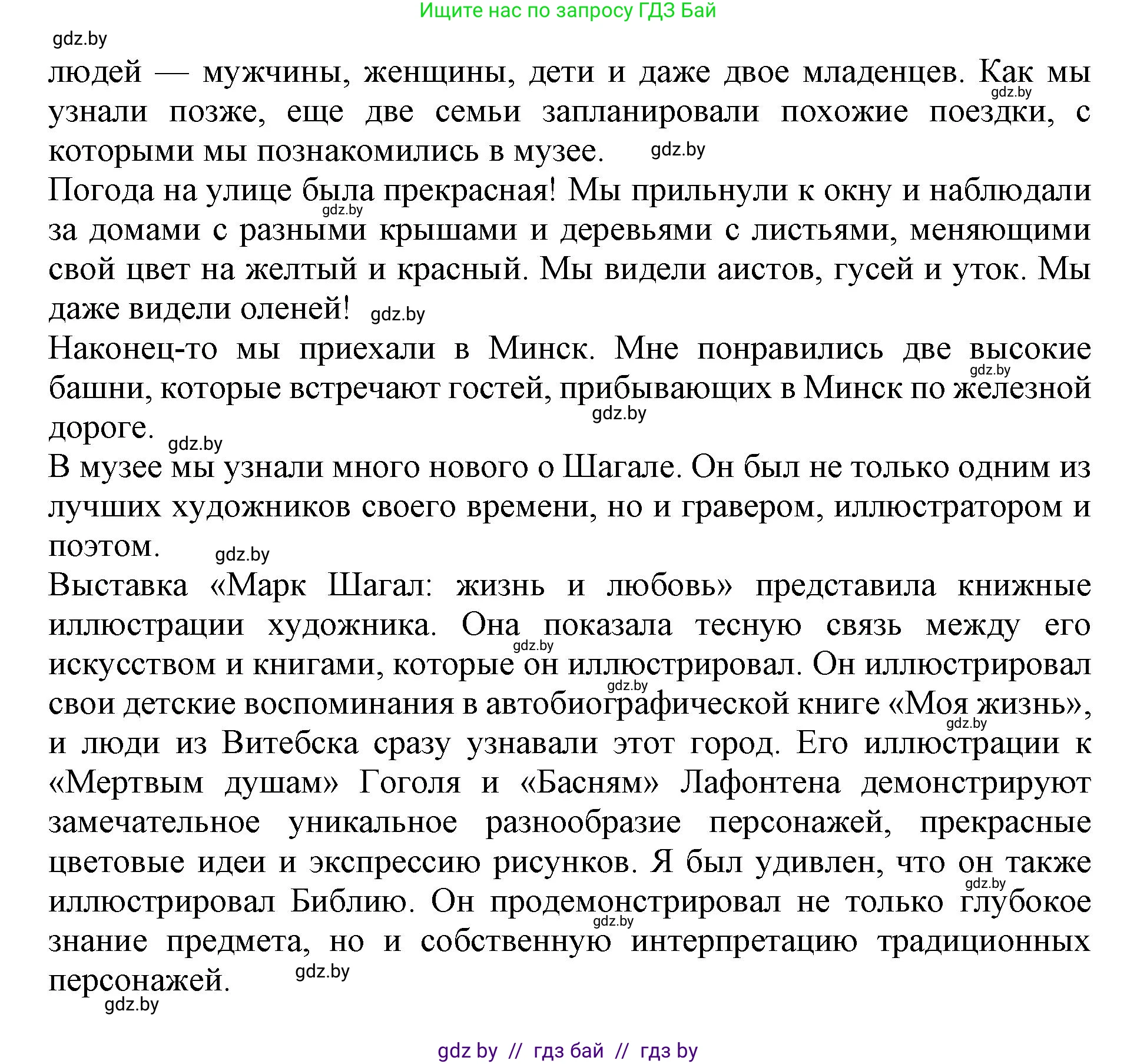 Английский язык (english), 10 класс Учебник (Student's book), авторы: Юхнель Наталья Валентиновна, Наумова Елена Георгиевна, Демченко Наталья Валентиновна, издательство Вышэйшая школа, Минск, 2019, страница 267, номер 4, Решение 2 (продолжение 2)
