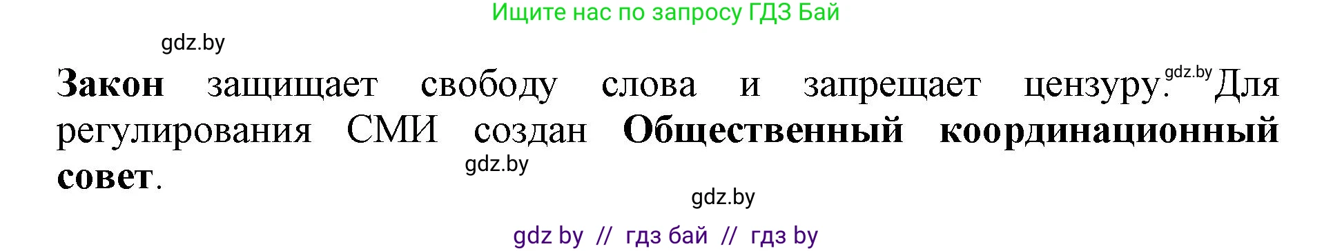 Английский язык (english), 10 класс Учебник (Student's book), авторы: Юхнель Наталья Валентиновна, Наумова Елена Георгиевна, Демченко Наталья Валентиновна, издательство Вышэйшая школа, Минск, 2019, страница 269, номер 3, Решение 2 (продолжение 4)