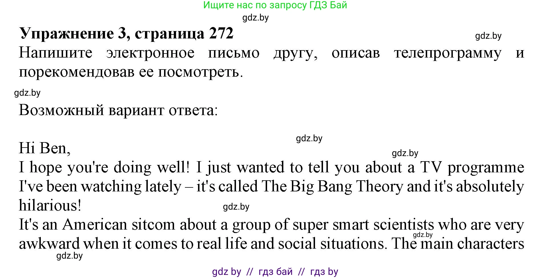 Английский язык (english), 10 класс Учебник (Student's book), авторы: Юхнель Наталья Валентиновна, Наумова Елена Георгиевна, Демченко Наталья Валентиновна, издательство Вышэйшая школа, Минск, 2019, страница 272, номер 3, Решение 2