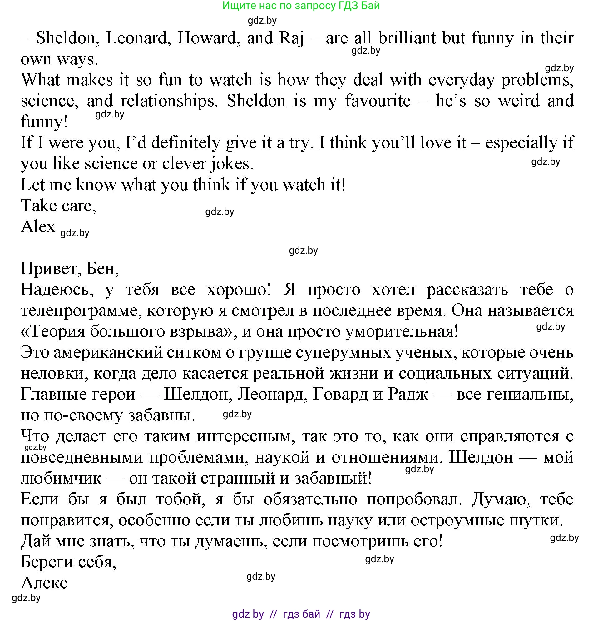 Английский язык (english), 10 класс Учебник (Student's book), авторы: Юхнель Наталья Валентиновна, Наумова Елена Георгиевна, Демченко Наталья Валентиновна, издательство Вышэйшая школа, Минск, 2019, страница 272, номер 3, Решение 2 (продолжение 2)