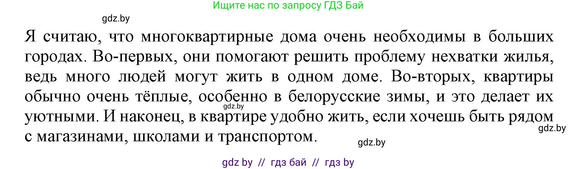 Английский язык (english), 10 класс Учебник (Student's book), авторы: Юхнель Наталья Валентиновна, Наумова Елена Георгиевна, Демченко Наталья Валентиновна, издательство Вышэйшая школа, Минск, 2019, страница 272, номер 2, Решение 2 (продолжение 4)