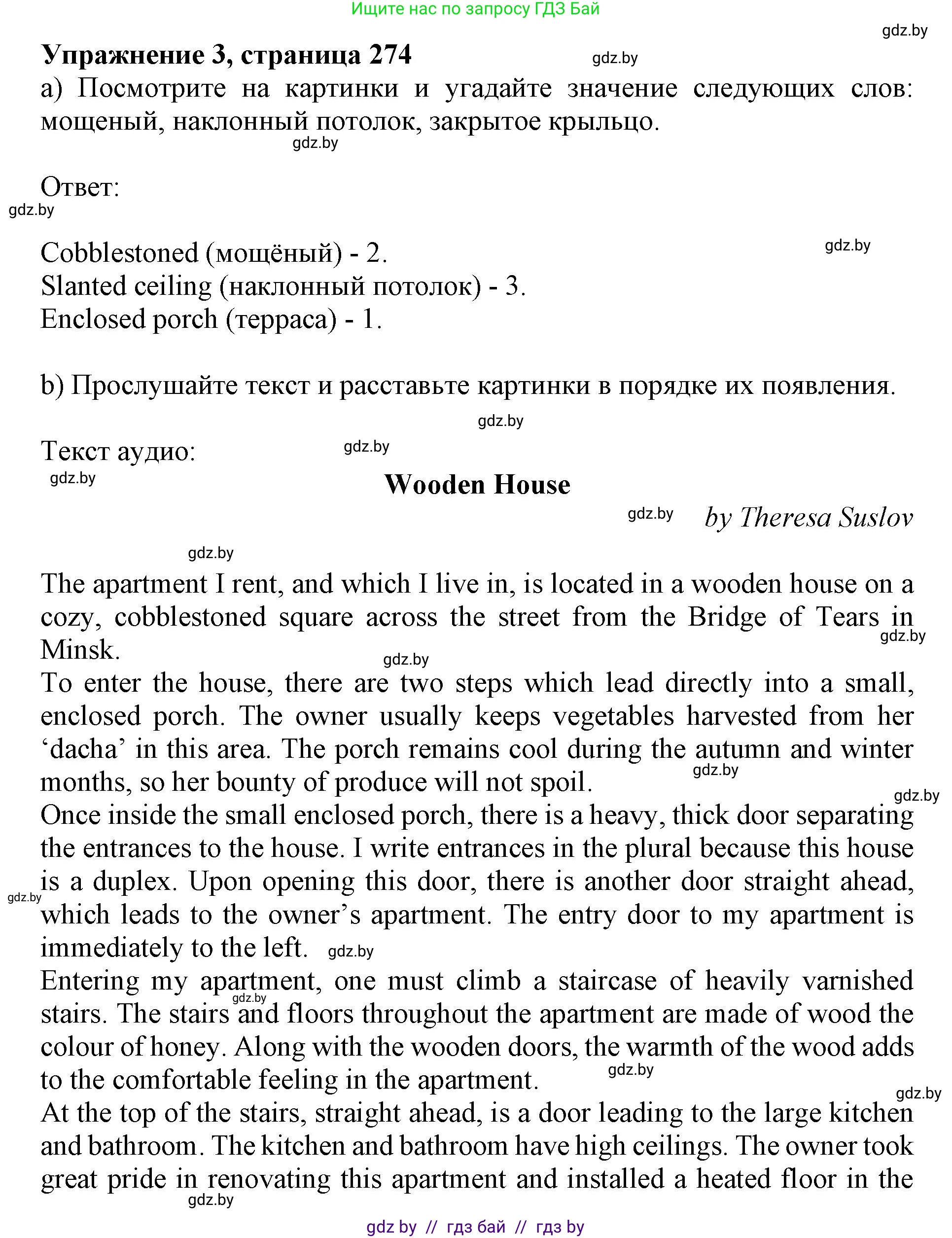 Английский язык (english), 10 класс Учебник (Student's book), авторы: Юхнель Наталья Валентиновна, Наумова Елена Георгиевна, Демченко Наталья Валентиновна, издательство Вышэйшая школа, Минск, 2019, страница 274, номер 3, Решение 2