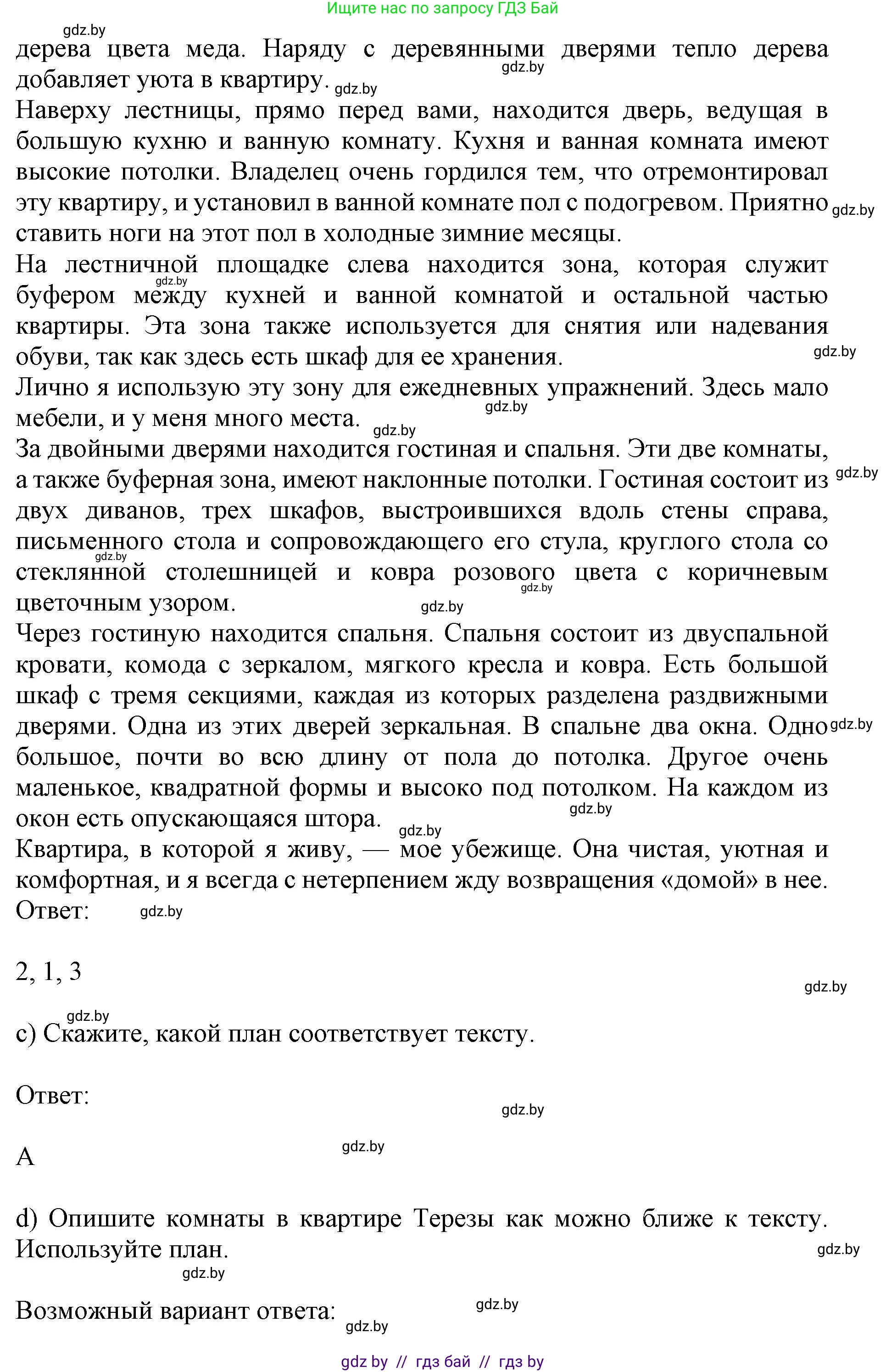 Английский язык (english), 10 класс Учебник (Student's book), авторы: Юхнель Наталья Валентиновна, Наумова Елена Георгиевна, Демченко Наталья Валентиновна, издательство Вышэйшая школа, Минск, 2019, страница 274, номер 3, Решение 2 (продолжение 3)
