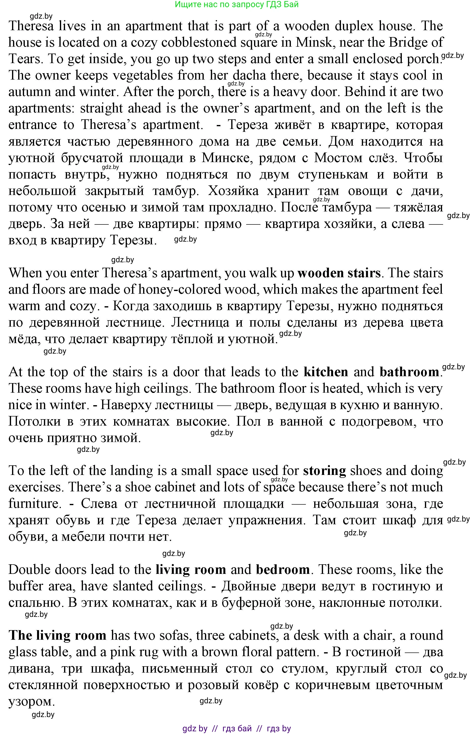 Английский язык (english), 10 класс Учебник (Student's book), авторы: Юхнель Наталья Валентиновна, Наумова Елена Георгиевна, Демченко Наталья Валентиновна, издательство Вышэйшая школа, Минск, 2019, страница 274, номер 3, Решение 2 (продолжение 4)