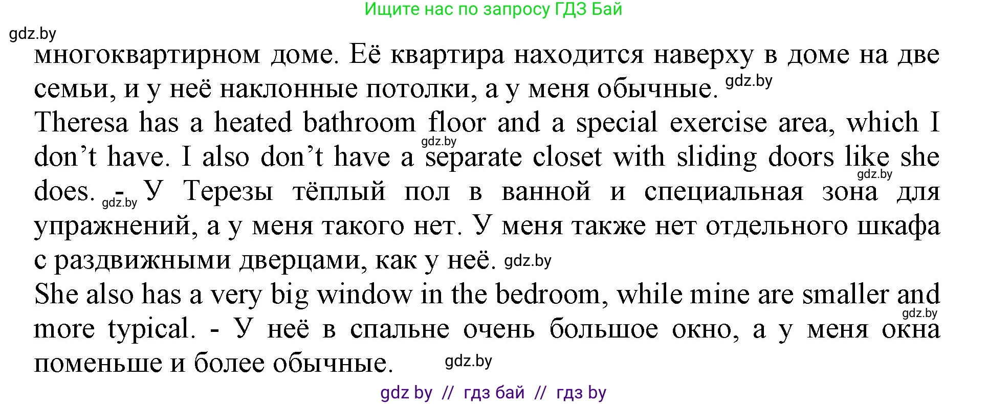 Английский язык (english), 10 класс Учебник (Student's book), авторы: Юхнель Наталья Валентиновна, Наумова Елена Георгиевна, Демченко Наталья Валентиновна, издательство Вышэйшая школа, Минск, 2019, страница 275, номер 4, Решение 2 (продолжение 2)