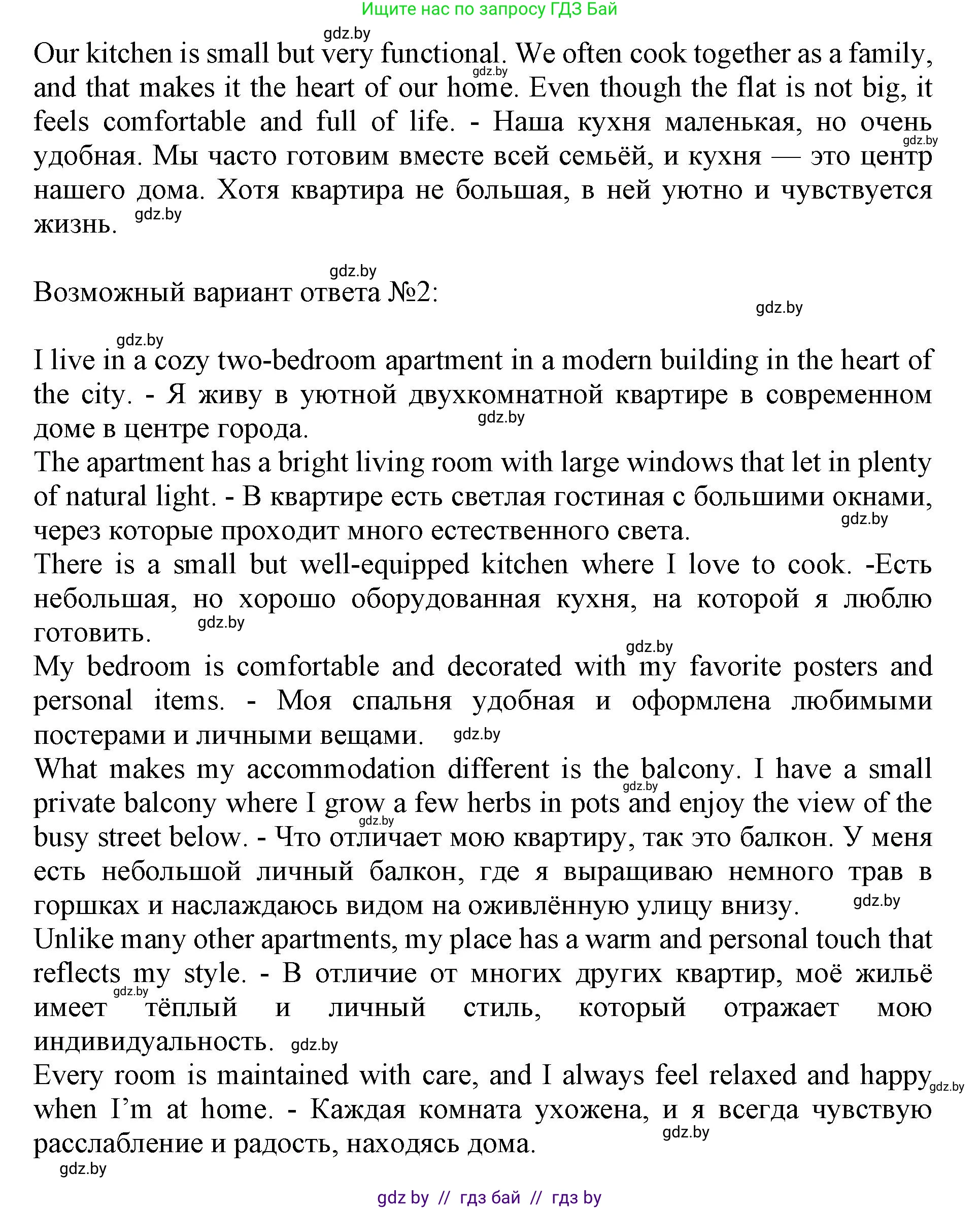 Английский язык (english), 10 класс Учебник (Student's book), авторы: Юхнель Наталья Валентиновна, Наумова Елена Георгиевна, Демченко Наталья Валентиновна, издательство Вышэйшая школа, Минск, 2019, страница 276, номер 5, Решение 2 (продолжение 2)