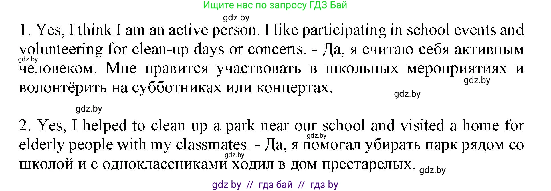 Английский язык (english), 10 класс Учебник (Student's book), авторы: Юхнель Наталья Валентиновна, Наумова Елена Георгиевна, Демченко Наталья Валентиновна, издательство Вышэйшая школа, Минск, 2019, страница 276, номер 1, Решение 2 (продолжение 2)