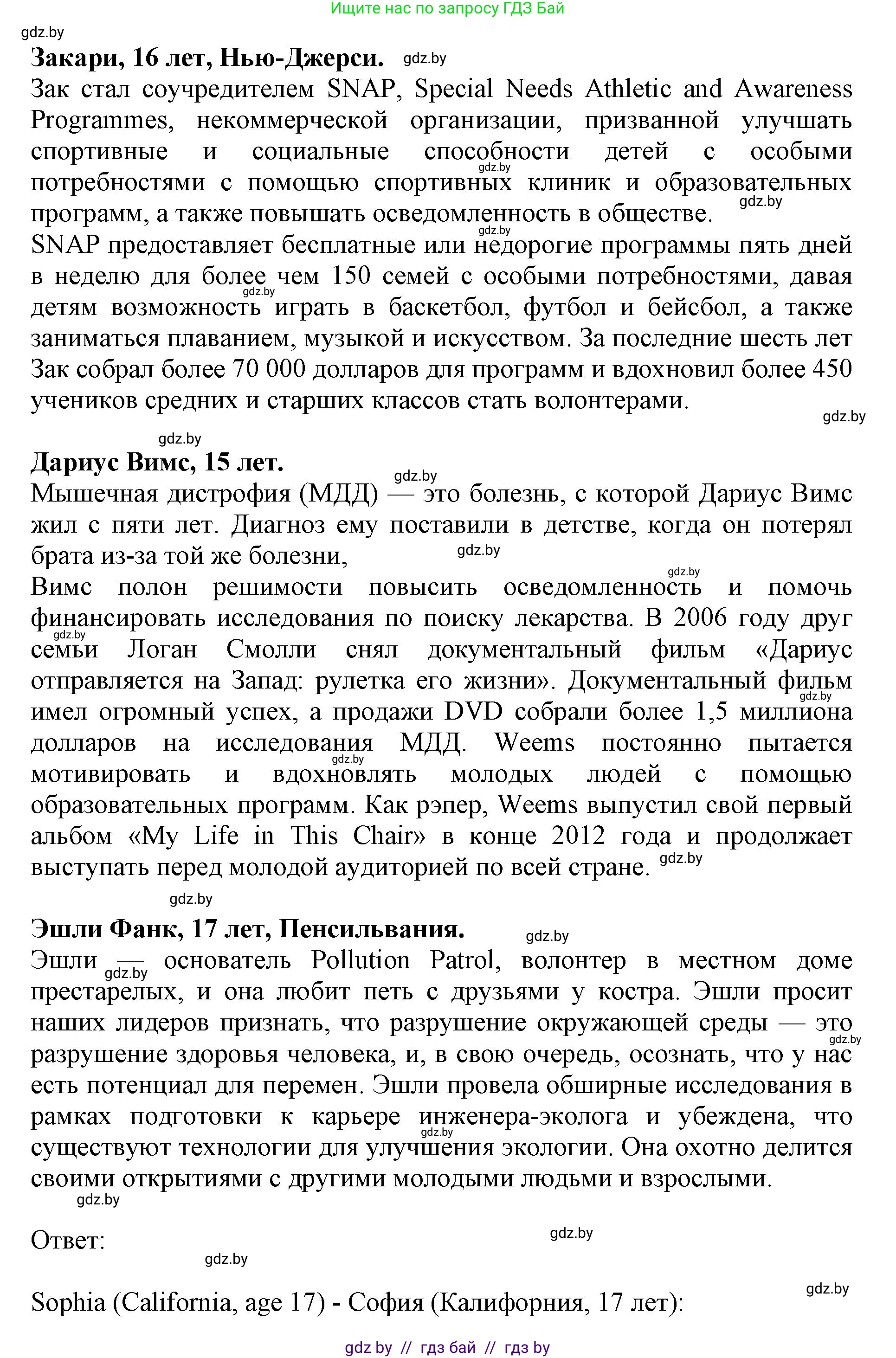 Английский язык (english), 10 класс Учебник (Student's book), авторы: Юхнель Наталья Валентиновна, Наумова Елена Георгиевна, Демченко Наталья Валентиновна, издательство Вышэйшая школа, Минск, 2019, страница 277, номер 2, Решение 2 (продолжение 2)