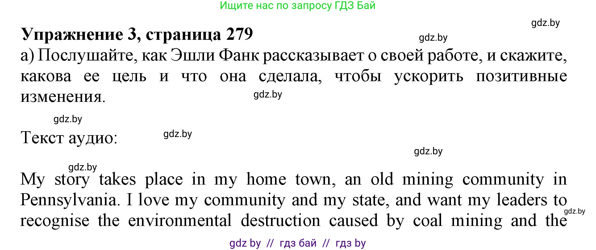 Английский язык (english), 10 класс Учебник (Student's book), авторы: Юхнель Наталья Валентиновна, Наумова Елена Георгиевна, Демченко Наталья Валентиновна, издательство Вышэйшая школа, Минск, 2019, страница 279, номер 3, Решение 2