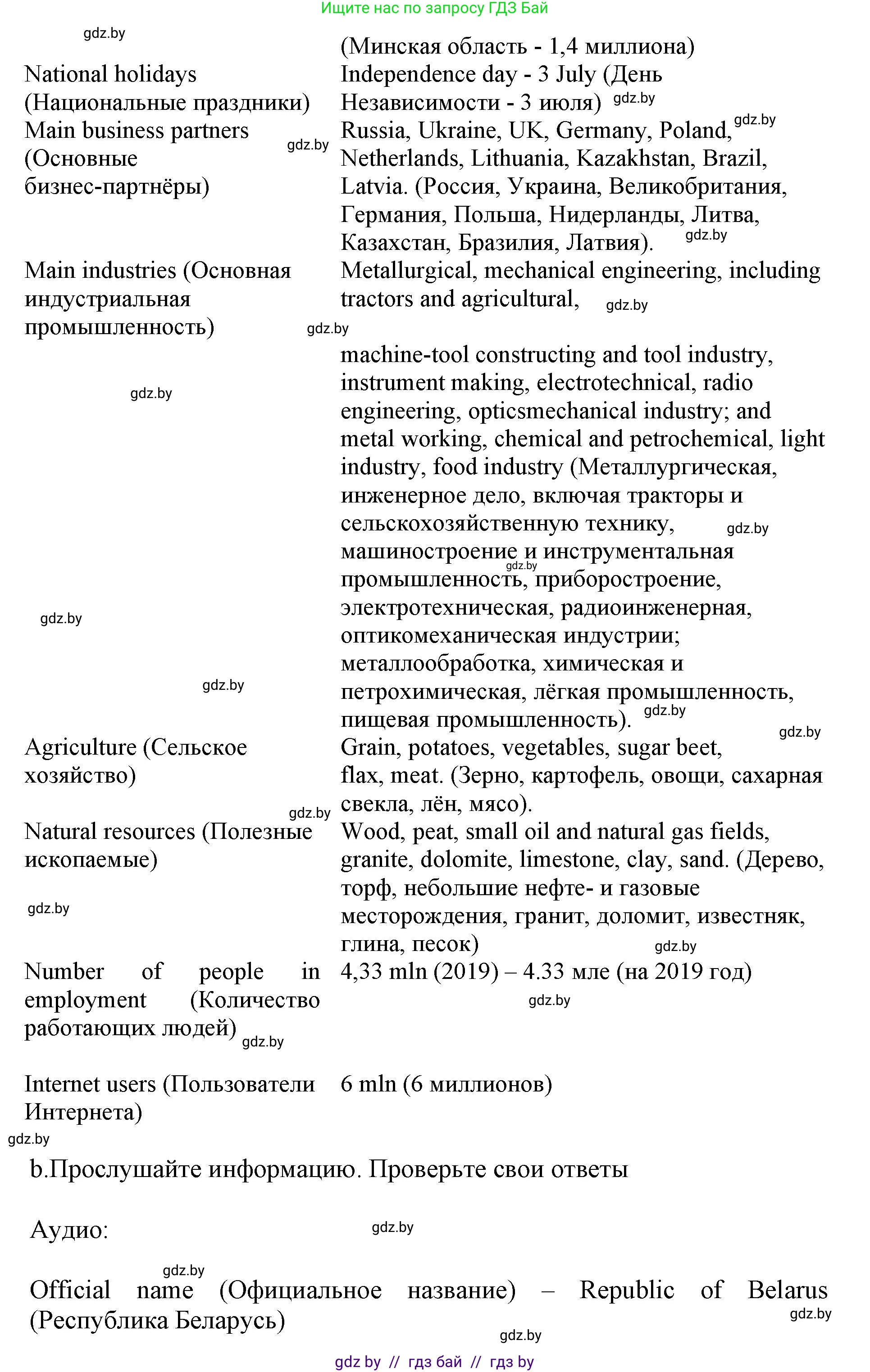 Английский язык (english), 10 класс Учебник (Student's book), авторы: Юхнель Наталья Валентиновна, Наумова Елена Георгиевна, Демченко Наталья Валентиновна, издательство Вышэйшая школа, Минск, 2019, страница 280, номер 2, Решение 2 (продолжение 2)