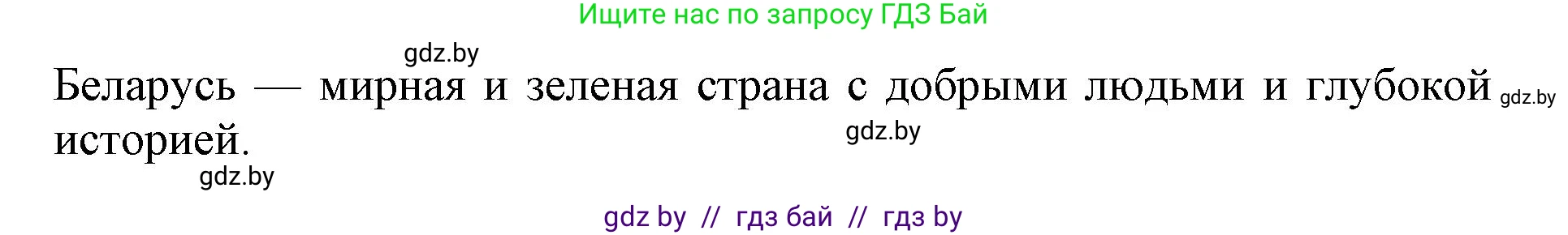 Английский язык (english), 10 класс Учебник (Student's book), авторы: Юхнель Наталья Валентиновна, Наумова Елена Георгиевна, Демченко Наталья Валентиновна, издательство Вышэйшая школа, Минск, 2019, страница 280, номер 2, Решение 2 (продолжение 8)