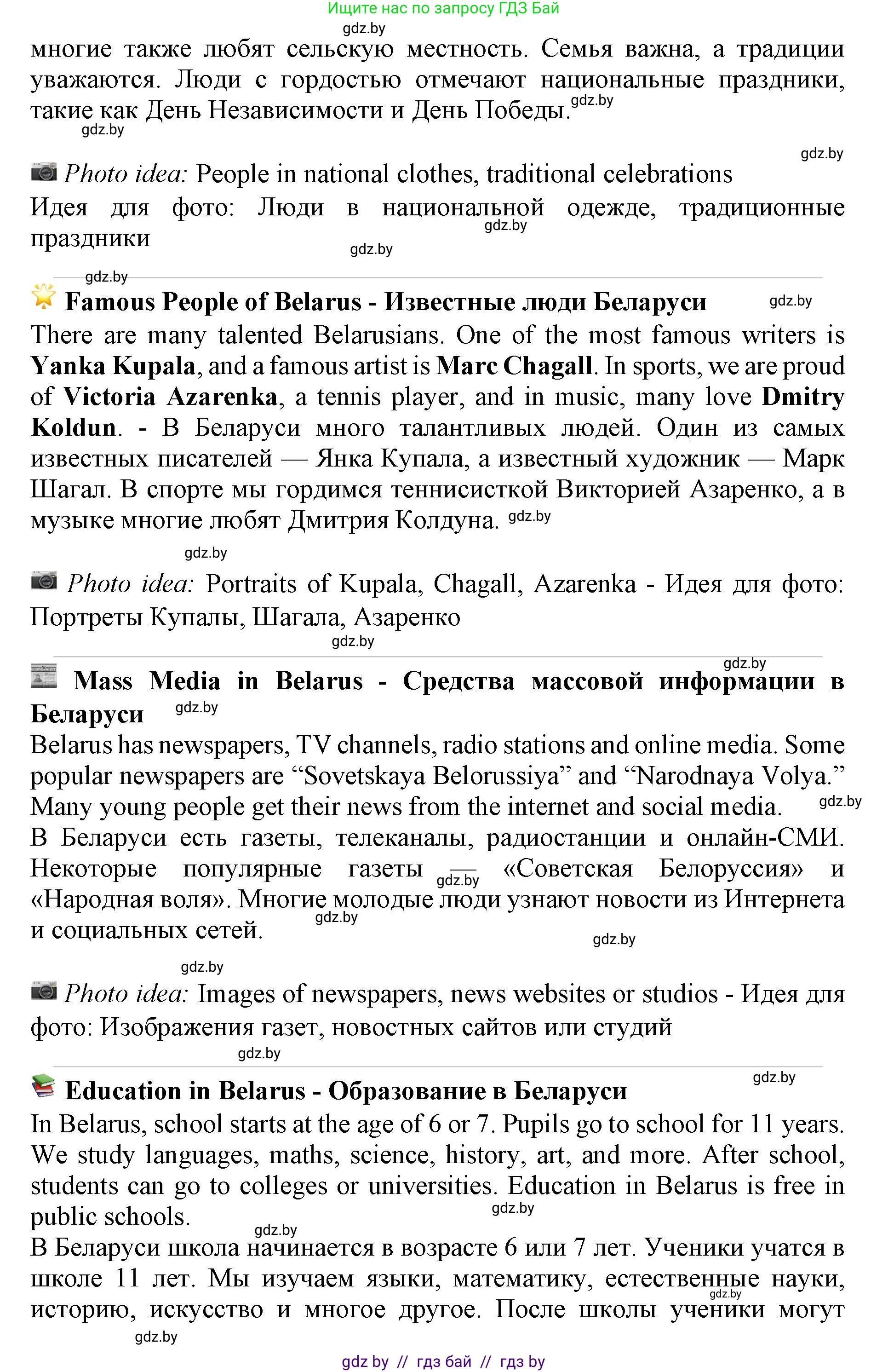 Английский язык (english), 10 класс Учебник (Student's book), авторы: Юхнель Наталья Валентиновна, Наумова Елена Георгиевна, Демченко Наталья Валентиновна, издательство Вышэйшая школа, Минск, 2019, страница 282, номер 1, Решение 2 (продолжение 2)