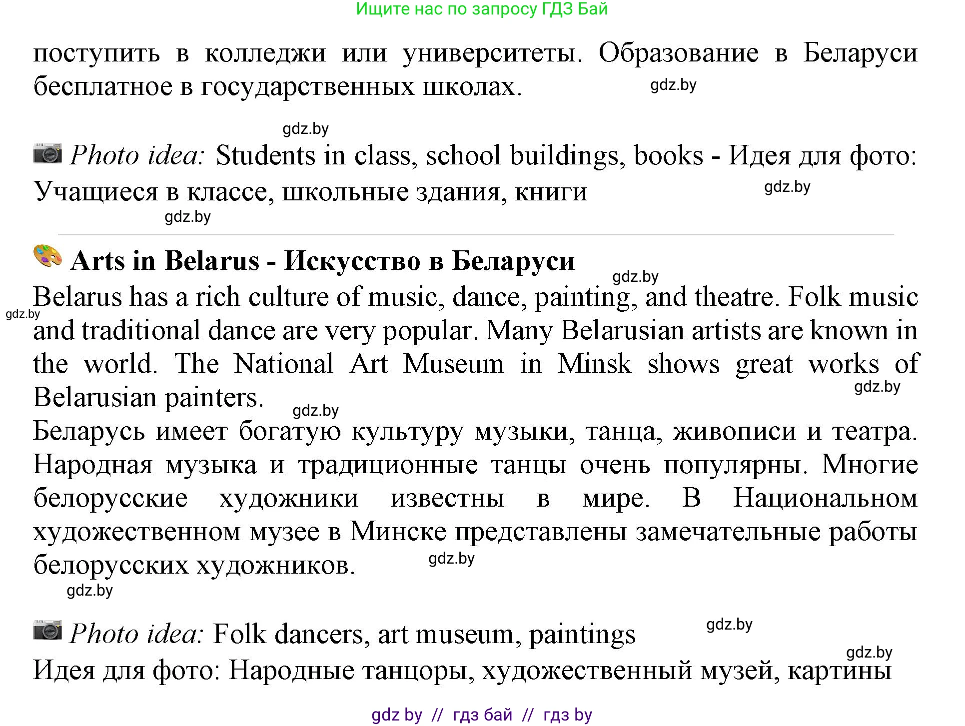 Английский язык (english), 10 класс Учебник (Student's book), авторы: Юхнель Наталья Валентиновна, Наумова Елена Георгиевна, Демченко Наталья Валентиновна, издательство Вышэйшая школа, Минск, 2019, страница 282, номер 1, Решение 2 (продолжение 3)