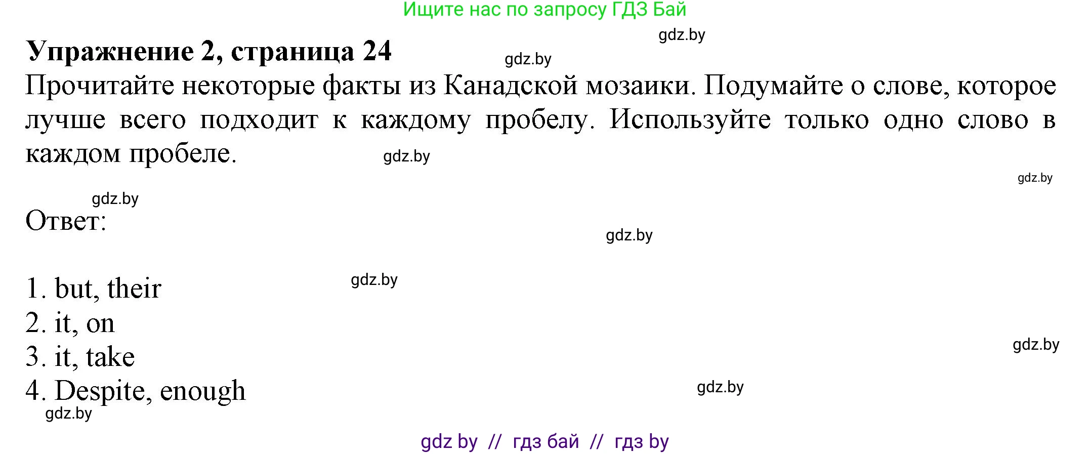 Английский язык (english), 11 класс рабочая тетрадь (activity book), авторы: Юхнель Наталья Валентиновна, Демченко Наталья Валентиновна, Романчук Вероника Романовна, Малиновская Елена Александровна, Севрюкова Татьяна Юрьевна, Бушуева Эдите Владиславовна, Наумова Елена Георгиевна, Яковчиц Т Н, издательство Аверсэв, Минск, 2021, зелёного цвета, Часть ( Part) 2, страница 24, номер 2, Решение