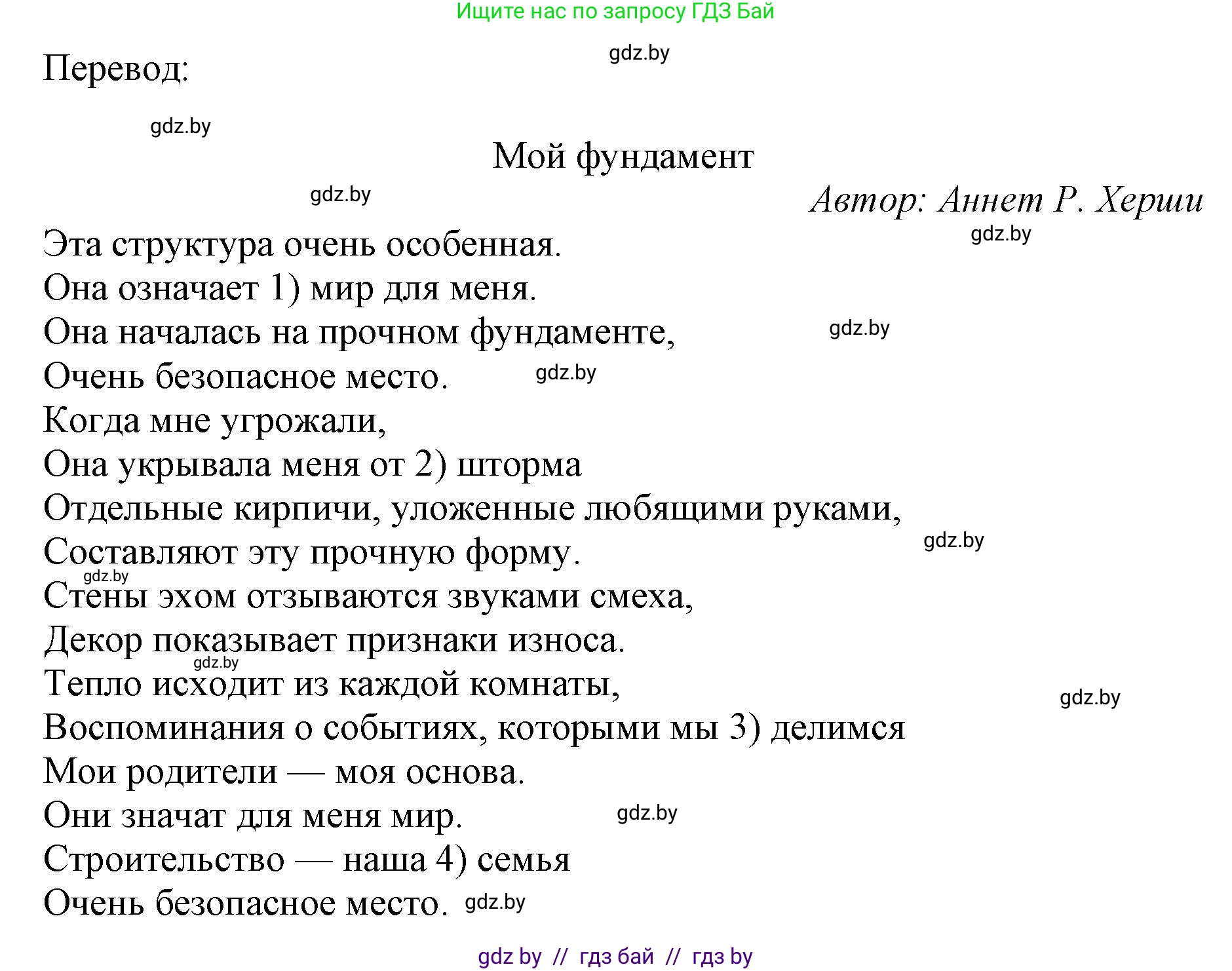 Английский язык (english), 11 класс практикум (activity book ), авторы: Демченко Наталья Валентиновна, Бушуева Эдите Владиславовна, Севрюкова Татьяна Юрьевна, Лапицкая Людмила Михайловна (Lapitskaya Ludmila), Романчук Вероника Романовна, Яковчиц Т Н, издательство Аверсэв, Минск, 2023, Часть 1, страница 4, номер 1, Решение (продолжение 2)