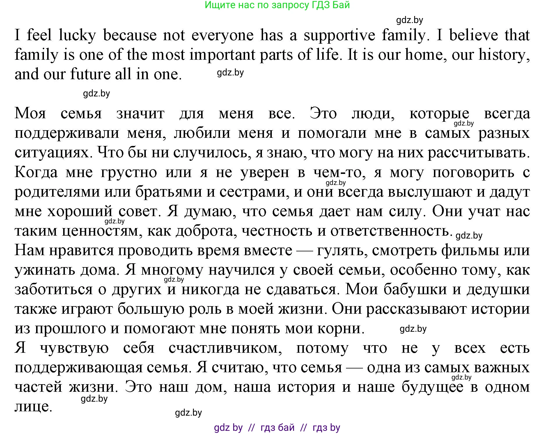 Английский язык (english), 11 класс практикум (activity book ), авторы: Демченко Наталья Валентиновна, Бушуева Эдите Владиславовна, Севрюкова Татьяна Юрьевна, Лапицкая Людмила Михайловна (Lapitskaya Ludmila), Романчук Вероника Романовна, Яковчиц Т Н, издательство Аверсэв, Минск, 2023, Часть 1, страница 5, номер 3, Решение (продолжение 2)