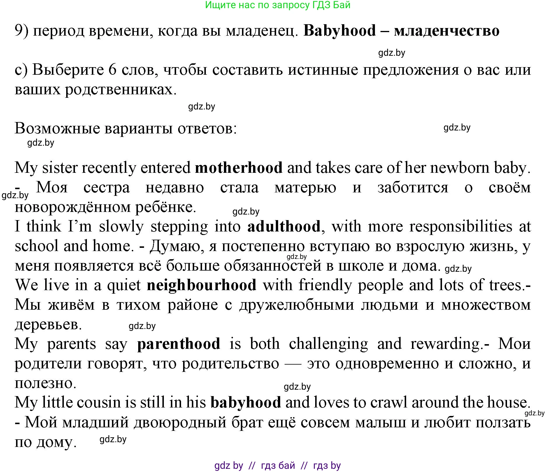 Английский язык (english), 11 класс практикум (activity book ), авторы: Демченко Наталья Валентиновна, Бушуева Эдите Владиславовна, Севрюкова Татьяна Юрьевна, Лапицкая Людмила Михайловна (Lapitskaya Ludmila), Романчук Вероника Романовна, Яковчиц Т Н, издательство Аверсэв, Минск, 2023, Часть 1, страница 6, номер 2, Решение (продолжение 2)