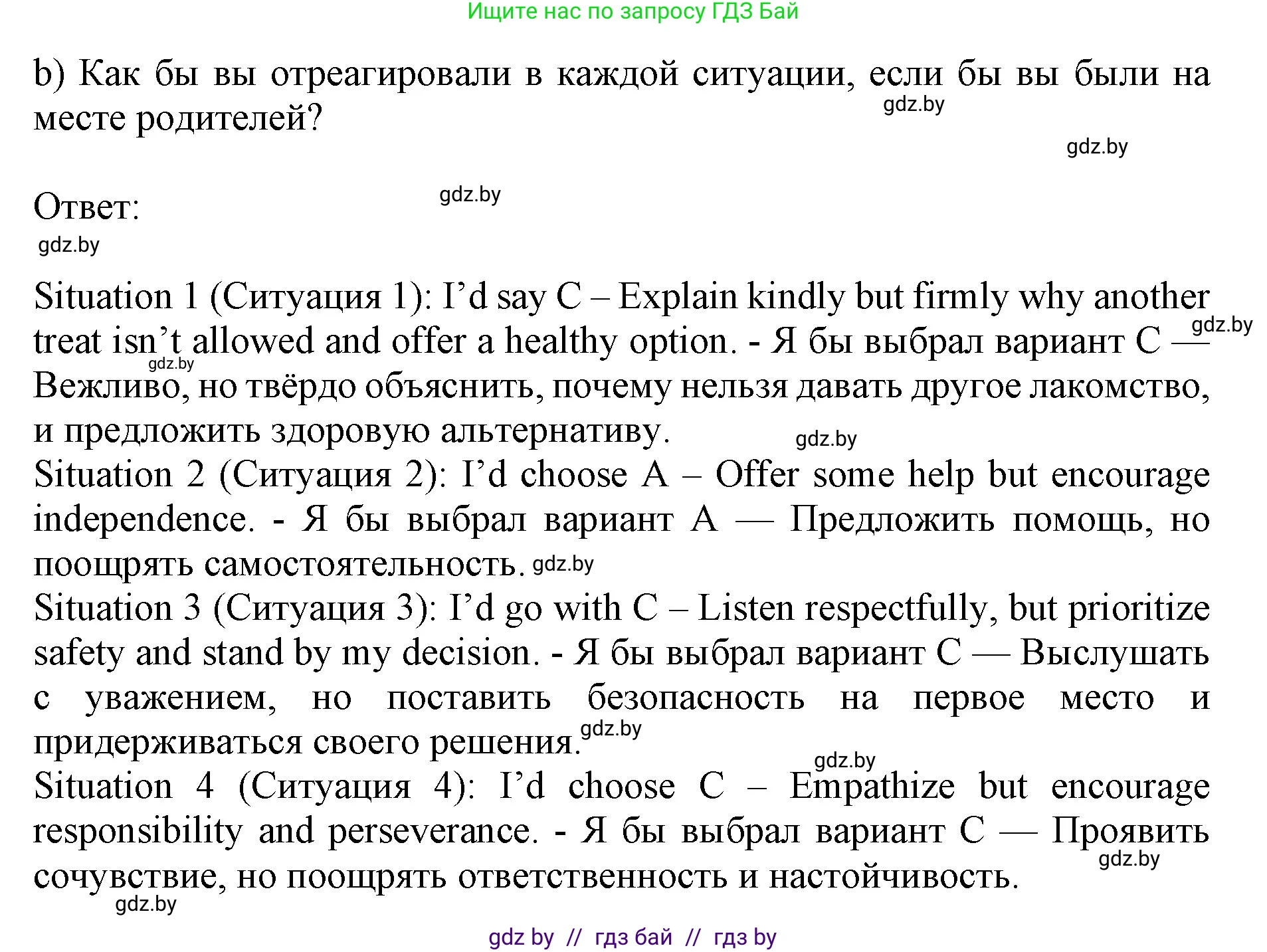 Английский язык (english), 11 класс практикум (activity book ), авторы: Демченко Наталья Валентиновна, Бушуева Эдите Владиславовна, Севрюкова Татьяна Юрьевна, Лапицкая Людмила Михайловна (Lapitskaya Ludmila), Романчук Вероника Романовна, Яковчиц Т Н, издательство Аверсэв, Минск, 2023, Часть 1, страница 13, номер 2, Решение (продолжение 3)
