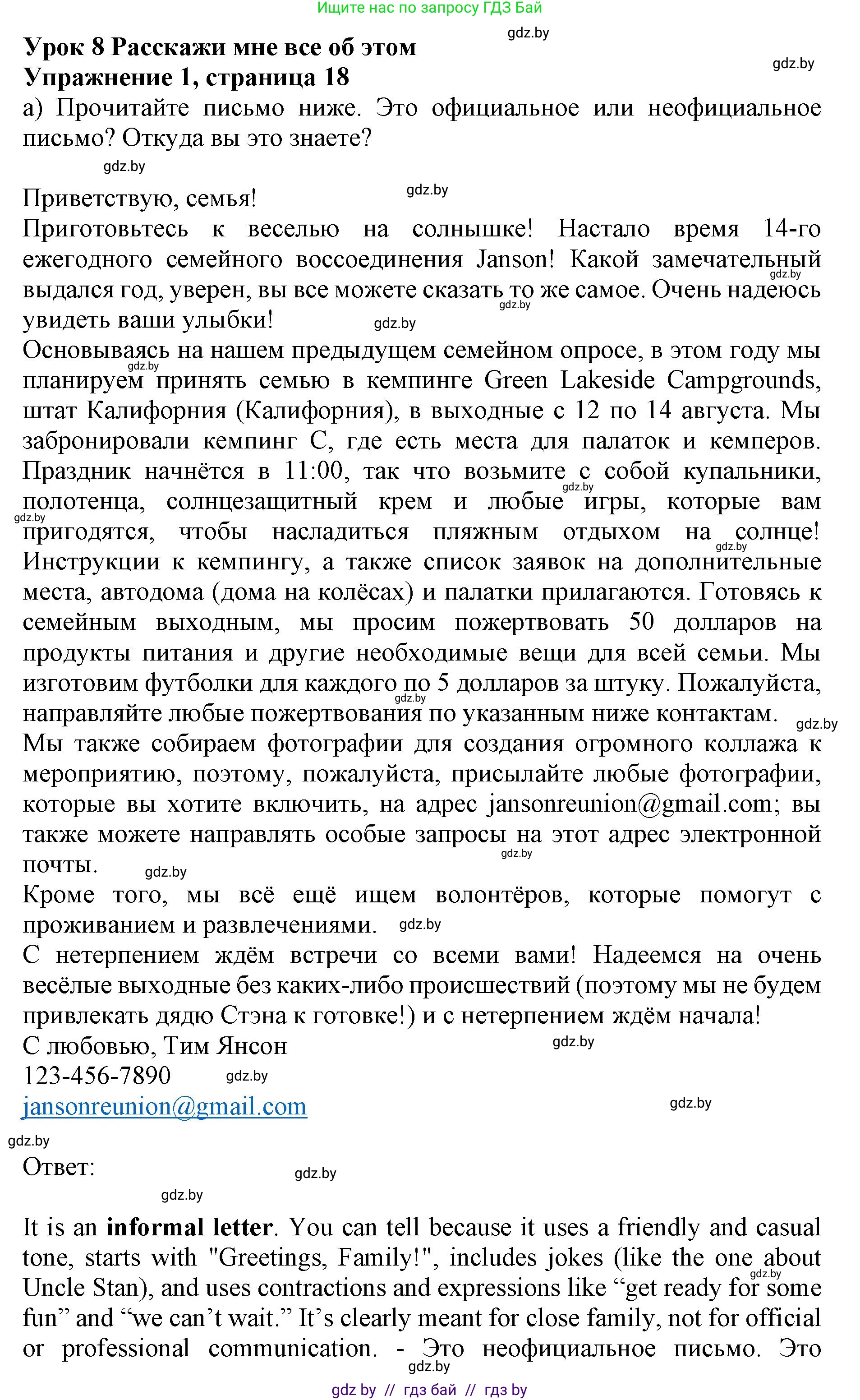 Английский язык (english), 11 класс практикум (activity book ), авторы: Демченко Наталья Валентиновна, Бушуева Эдите Владиславовна, Севрюкова Татьяна Юрьевна, Лапицкая Людмила Михайловна (Lapitskaya Ludmila), Романчук Вероника Романовна, Яковчиц Т Н, издательство Аверсэв, Минск, 2023, Часть 1, страница 18, номер 1, Решение