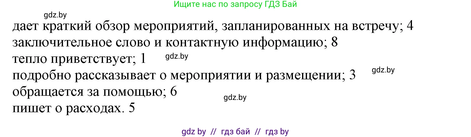 Английский язык (english), 11 класс практикум (activity book ), авторы: Демченко Наталья Валентиновна, Бушуева Эдите Владиславовна, Севрюкова Татьяна Юрьевна, Лапицкая Людмила Михайловна (Lapitskaya Ludmila), Романчук Вероника Романовна, Яковчиц Т Н, издательство Аверсэв, Минск, 2023, Часть 1, страница 18, номер 1, Решение (продолжение 3)