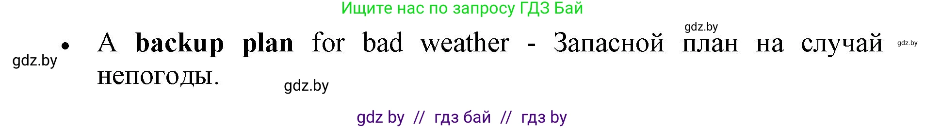 Английский язык (english), 11 класс практикум (activity book ), авторы: Демченко Наталья Валентиновна, Бушуева Эдите Владиславовна, Севрюкова Татьяна Юрьевна, Лапицкая Людмила Михайловна (Lapitskaya Ludmila), Романчук Вероника Романовна, Яковчиц Т Н, издательство Аверсэв, Минск, 2023, Часть 1, страница 19, номер 2, Решение (продолжение 3)