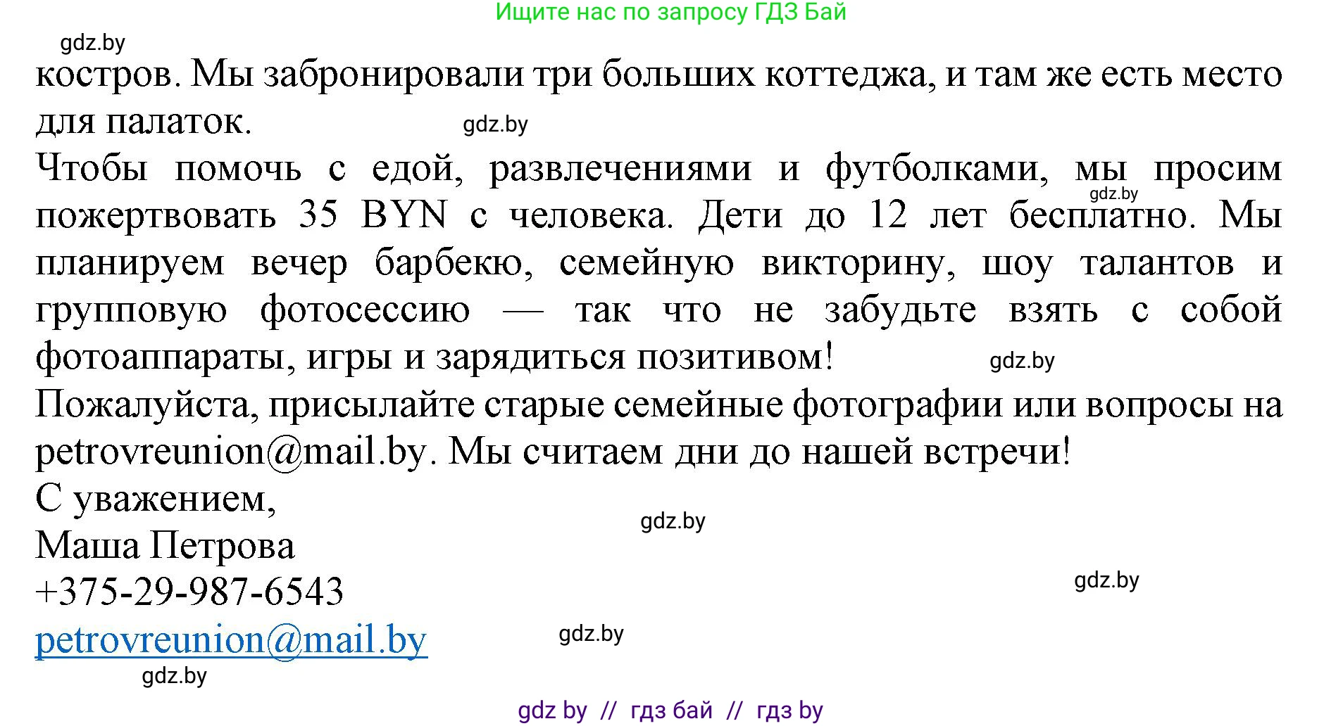 Английский язык (english), 11 класс практикум (activity book ), авторы: Демченко Наталья Валентиновна, Бушуева Эдите Владиславовна, Севрюкова Татьяна Юрьевна, Лапицкая Людмила Михайловна (Lapitskaya Ludmila), Романчук Вероника Романовна, Яковчиц Т Н, издательство Аверсэв, Минск, 2023, Часть 1, страница 20, номер 3, Решение (продолжение 3)