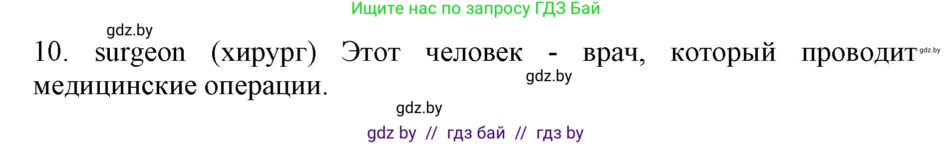 Английский язык (english), 11 класс практикум (activity book ), авторы: Демченко Наталья Валентиновна, Бушуева Эдите Владиславовна, Севрюкова Татьяна Юрьевна, Лапицкая Людмила Михайловна (Lapitskaya Ludmila), Романчук Вероника Романовна, Яковчиц Т Н, издательство Аверсэв, Минск, 2023, Часть 1, страница 30, номер 1, Решение (продолжение 2)