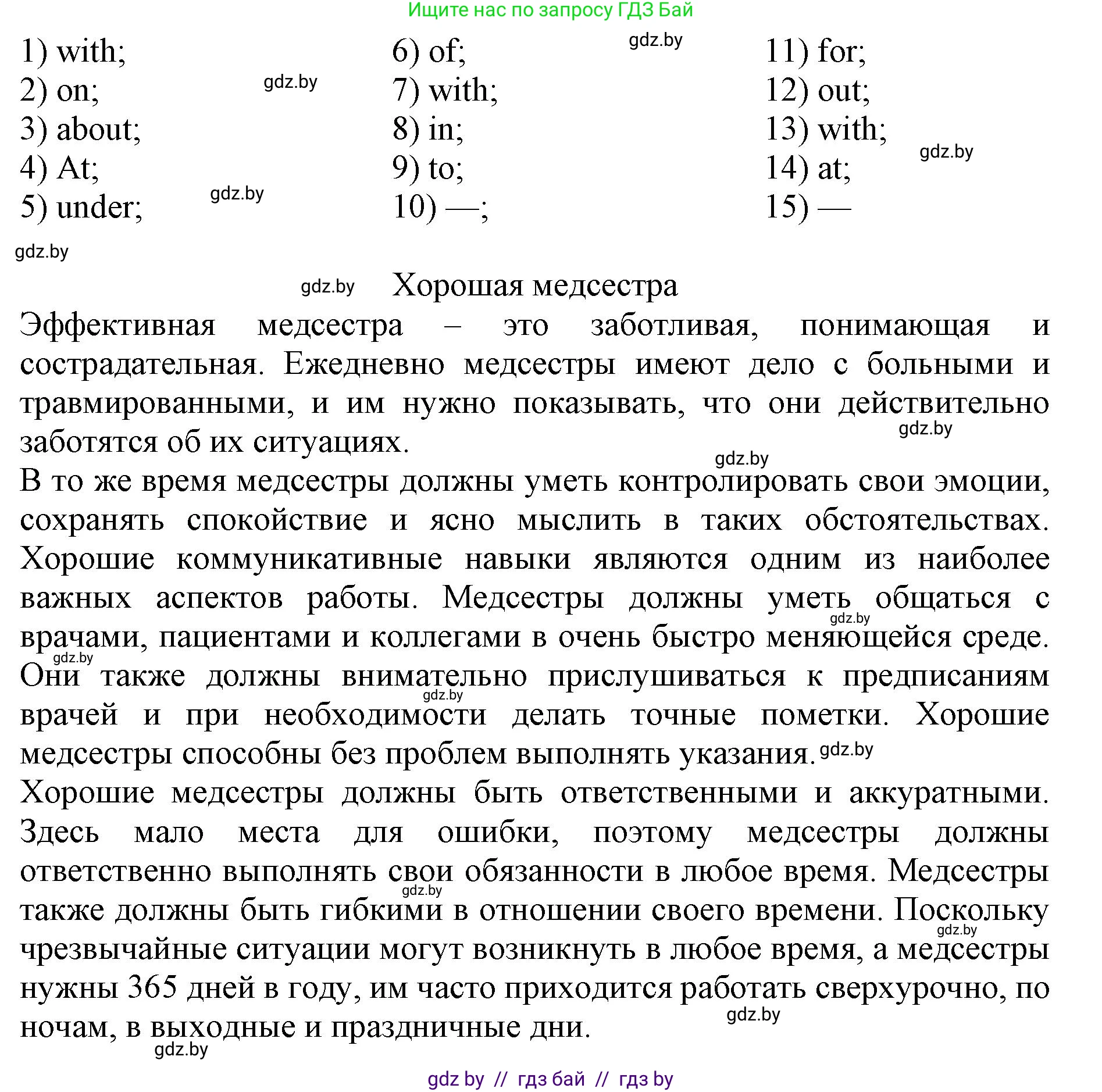 Английский язык (english), 11 класс практикум (activity book ), авторы: Демченко Наталья Валентиновна, Бушуева Эдите Владиславовна, Севрюкова Татьяна Юрьевна, Лапицкая Людмила Михайловна (Lapitskaya Ludmila), Романчук Вероника Романовна, Яковчиц Т Н, издательство Аверсэв, Минск, 2023, Часть 1, страница 32, номер 3, Решение (продолжение 2)