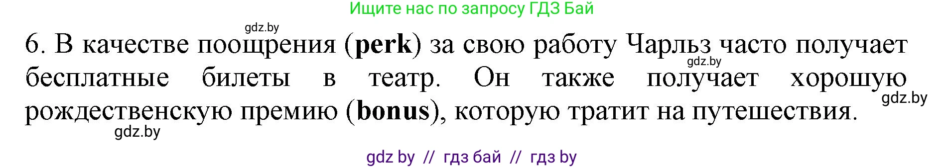 Английский язык (english), 11 класс практикум (activity book ), авторы: Демченко Наталья Валентиновна, Бушуева Эдите Владиславовна, Севрюкова Татьяна Юрьевна, Лапицкая Людмила Михайловна (Lapitskaya Ludmila), Романчук Вероника Романовна, Яковчиц Т Н, издательство Аверсэв, Минск, 2023, Часть 1, страница 33, номер 1, Решение (продолжение 2)