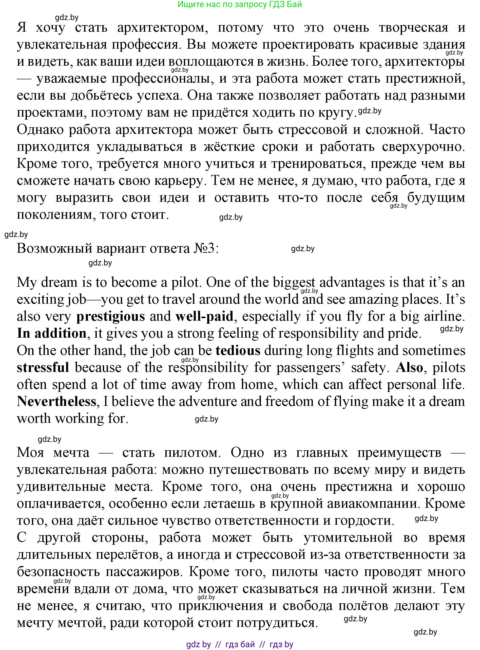 Английский язык (english), 11 класс практикум (activity book ), авторы: Демченко Наталья Валентиновна, Бушуева Эдите Владиславовна, Севрюкова Татьяна Юрьевна, Лапицкая Людмила Михайловна (Lapitskaya Ludmila), Романчук Вероника Романовна, Яковчиц Т Н, издательство Аверсэв, Минск, 2023, Часть 1, страница 35, номер 3, Решение (продолжение 3)