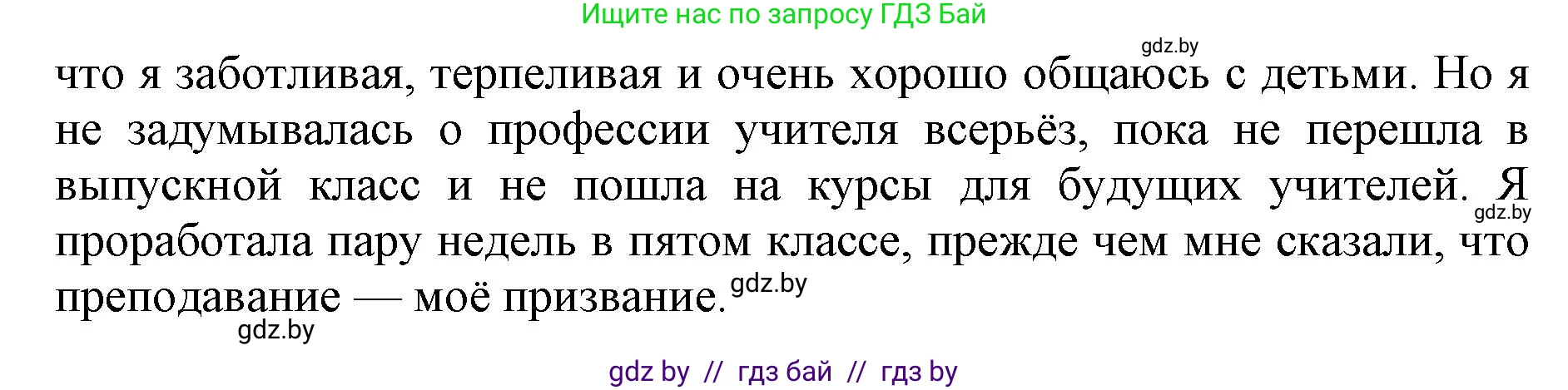 Английский язык (english), 11 класс практикум (activity book ), авторы: Демченко Наталья Валентиновна, Бушуева Эдите Владиславовна, Севрюкова Татьяна Юрьевна, Лапицкая Людмила Михайловна (Lapitskaya Ludmila), Романчук Вероника Романовна, Яковчиц Т Н, издательство Аверсэв, Минск, 2023, Часть 1, страница 37, номер 3, Решение (продолжение 2)