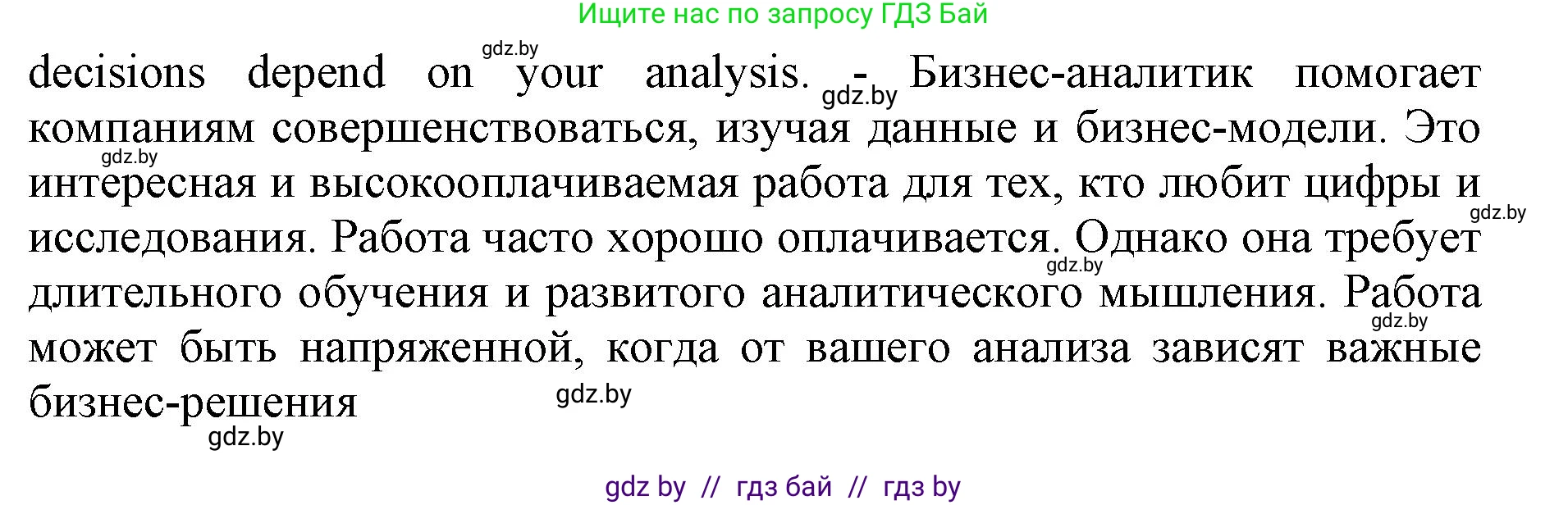 Английский язык (english), 11 класс практикум (activity book ), авторы: Демченко Наталья Валентиновна, Бушуева Эдите Владиславовна, Севрюкова Татьяна Юрьевна, Лапицкая Людмила Михайловна (Lapitskaya Ludmila), Романчук Вероника Романовна, Яковчиц Т Н, издательство Аверсэв, Минск, 2023, Часть 1, страница 46, номер 3, Решение (продолжение 3)