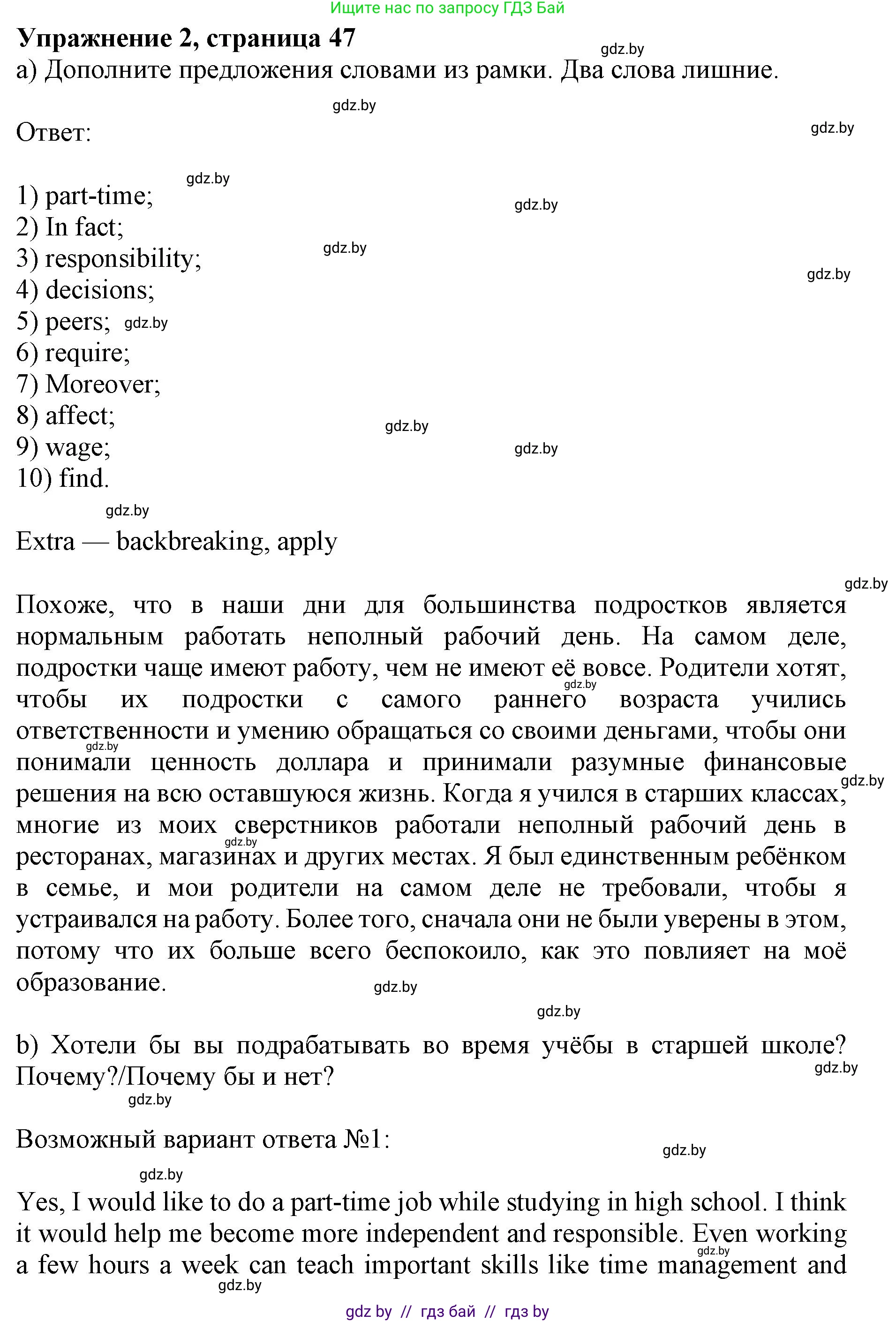 Английский язык (english), 11 класс практикум (activity book ), авторы: Демченко Наталья Валентиновна, Бушуева Эдите Владиславовна, Севрюкова Татьяна Юрьевна, Лапицкая Людмила Михайловна (Lapitskaya Ludmila), Романчук Вероника Романовна, Яковчиц Т Н, издательство Аверсэв, Минск, 2023, Часть 1, страница 48, номер 2, Решение