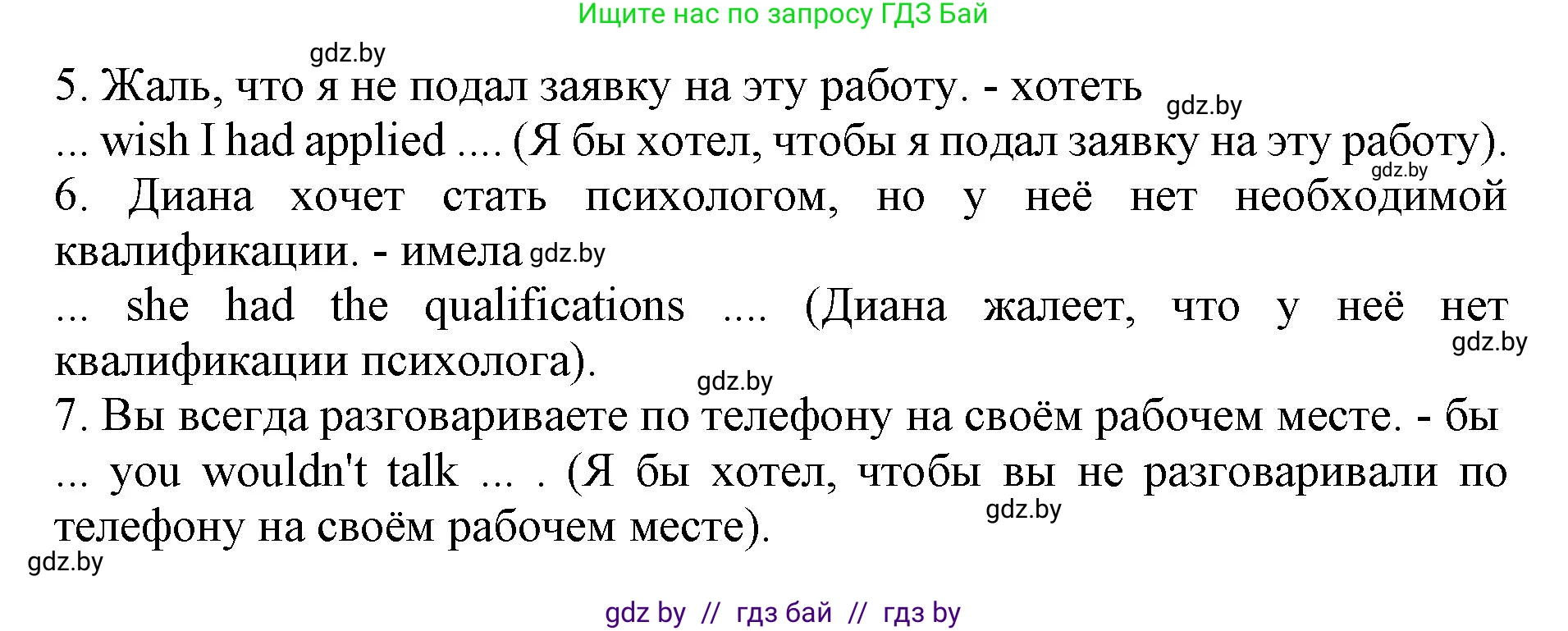 Английский язык (english), 11 класс практикум (activity book ), авторы: Демченко Наталья Валентиновна, Бушуева Эдите Владиславовна, Севрюкова Татьяна Юрьевна, Лапицкая Людмила Михайловна (Lapitskaya Ludmila), Романчук Вероника Романовна, Яковчиц Т Н, издательство Аверсэв, Минск, 2023, Часть 1, страница 49, номер 3, Решение (продолжение 2)