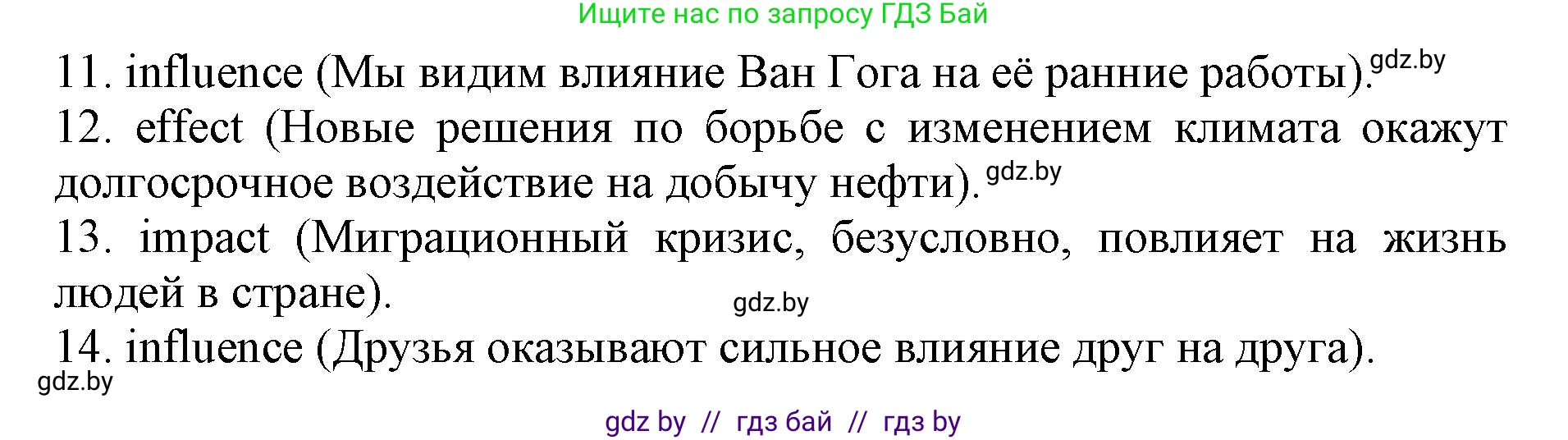 Английский язык (english), 11 класс практикум (activity book ), авторы: Демченко Наталья Валентиновна, Бушуева Эдите Владиславовна, Севрюкова Татьяна Юрьевна, Лапицкая Людмила Михайловна (Lapitskaya Ludmila), Романчук Вероника Романовна, Яковчиц Т Н, издательство Аверсэв, Минск, 2023, Часть 1, страница 66, номер 3, Решение (продолжение 2)