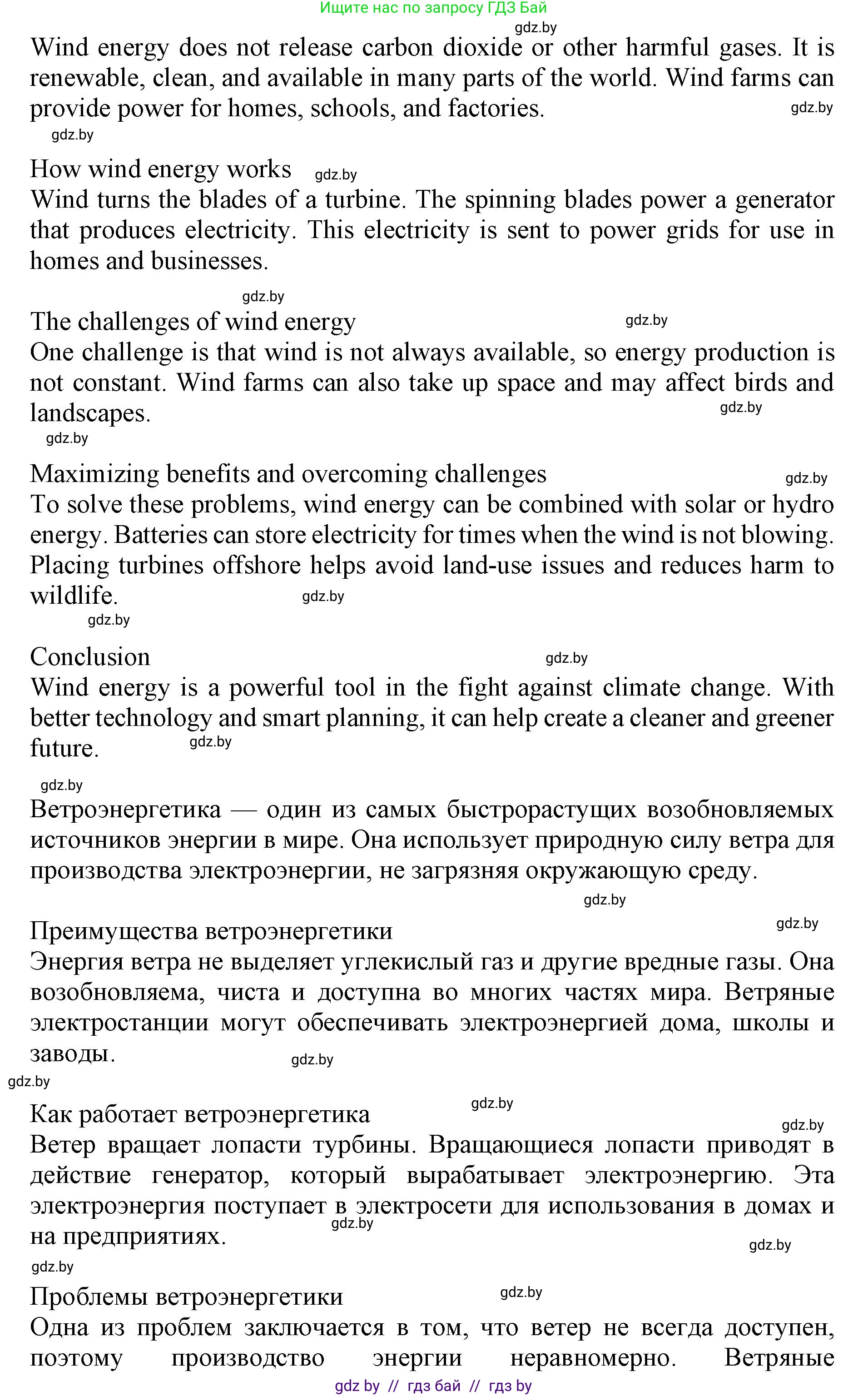 Английский язык (english), 11 класс практикум (activity book ), авторы: Демченко Наталья Валентиновна, Бушуева Эдите Владиславовна, Севрюкова Татьяна Юрьевна, Лапицкая Людмила Михайловна (Lapitskaya Ludmila), Романчук Вероника Романовна, Яковчиц Т Н, издательство Аверсэв, Минск, 2023, Часть 1, страница 69, номер 4, Решение (продолжение 4)