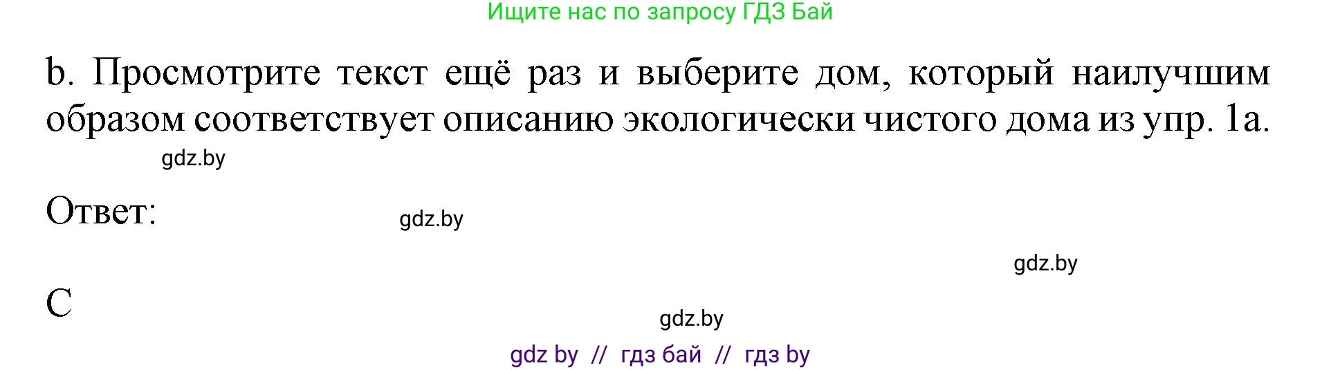 Английский язык (english), 11 класс практикум (activity book ), авторы: Демченко Наталья Валентиновна, Бушуева Эдите Владиславовна, Севрюкова Татьяна Юрьевна, Лапицкая Людмила Михайловна (Lapitskaya Ludmila), Романчук Вероника Романовна, Яковчиц Т Н, издательство Аверсэв, Минск, 2023, Часть 1, страница 71, номер 1, Решение (продолжение 2)
