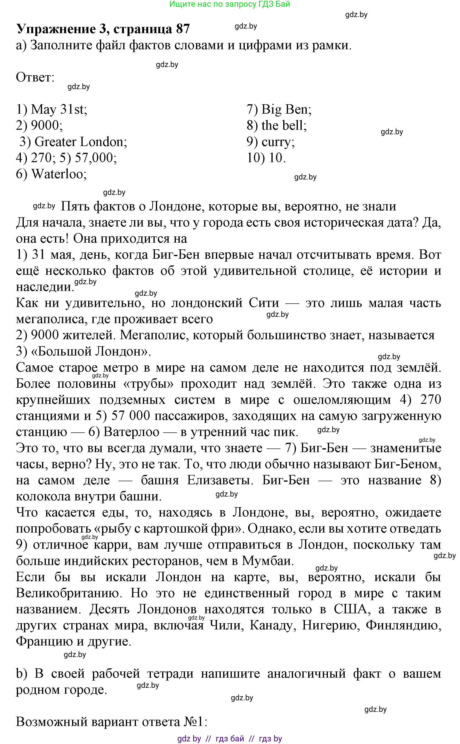 Английский язык (english), 11 класс практикум (activity book ), авторы: Демченко Наталья Валентиновна, Бушуева Эдите Владиславовна, Севрюкова Татьяна Юрьевна, Лапицкая Людмила Михайловна (Lapitskaya Ludmila), Романчук Вероника Романовна, Яковчиц Т Н, издательство Аверсэв, Минск, 2023, Часть 1, страница 87, номер 3, Решение