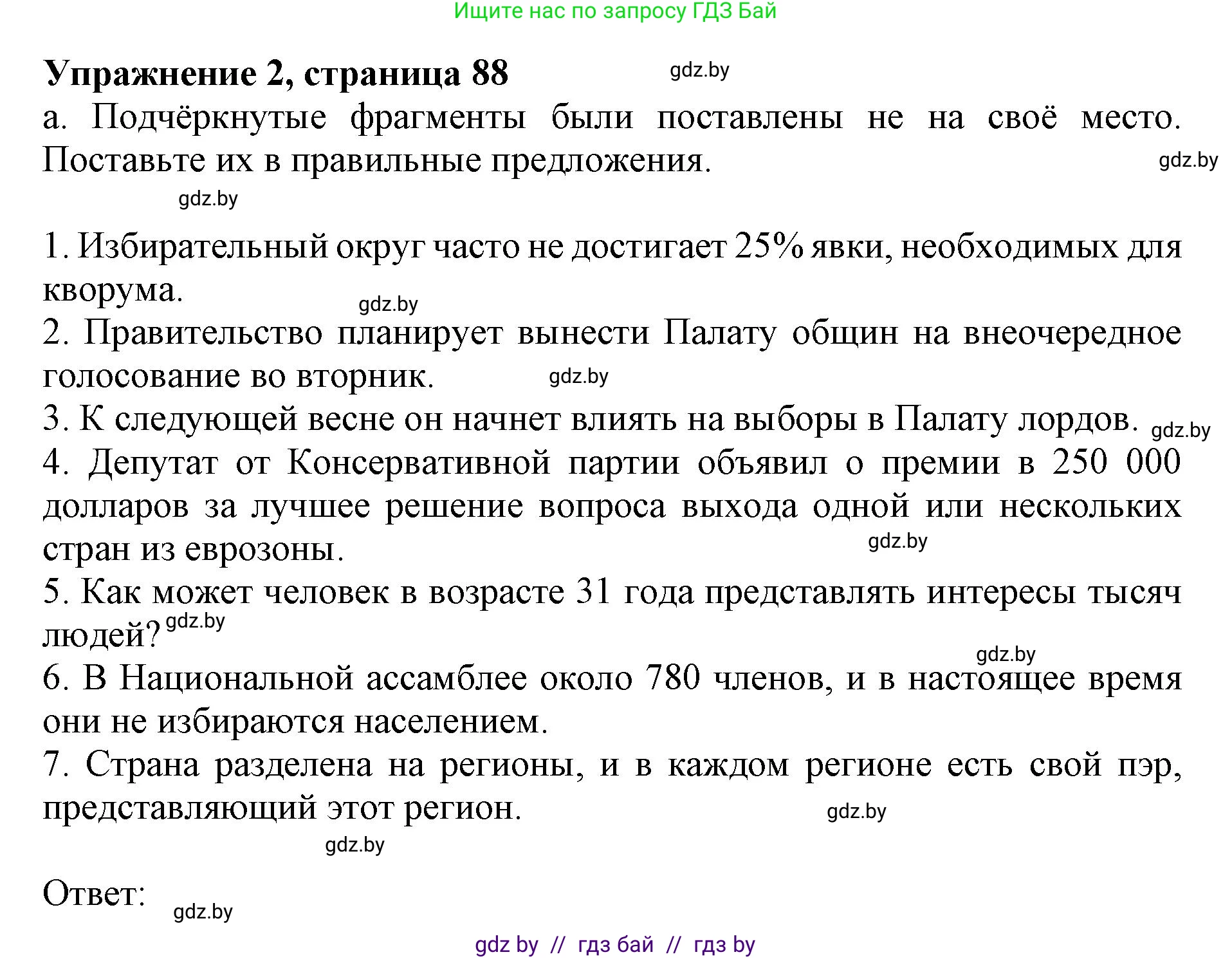Английский язык (english), 11 класс практикум (activity book ), авторы: Демченко Наталья Валентиновна, Бушуева Эдите Владиславовна, Севрюкова Татьяна Юрьевна, Лапицкая Людмила Михайловна (Lapitskaya Ludmila), Романчук Вероника Романовна, Яковчиц Т Н, издательство Аверсэв, Минск, 2023, Часть 1, страница 88, номер 2, Решение