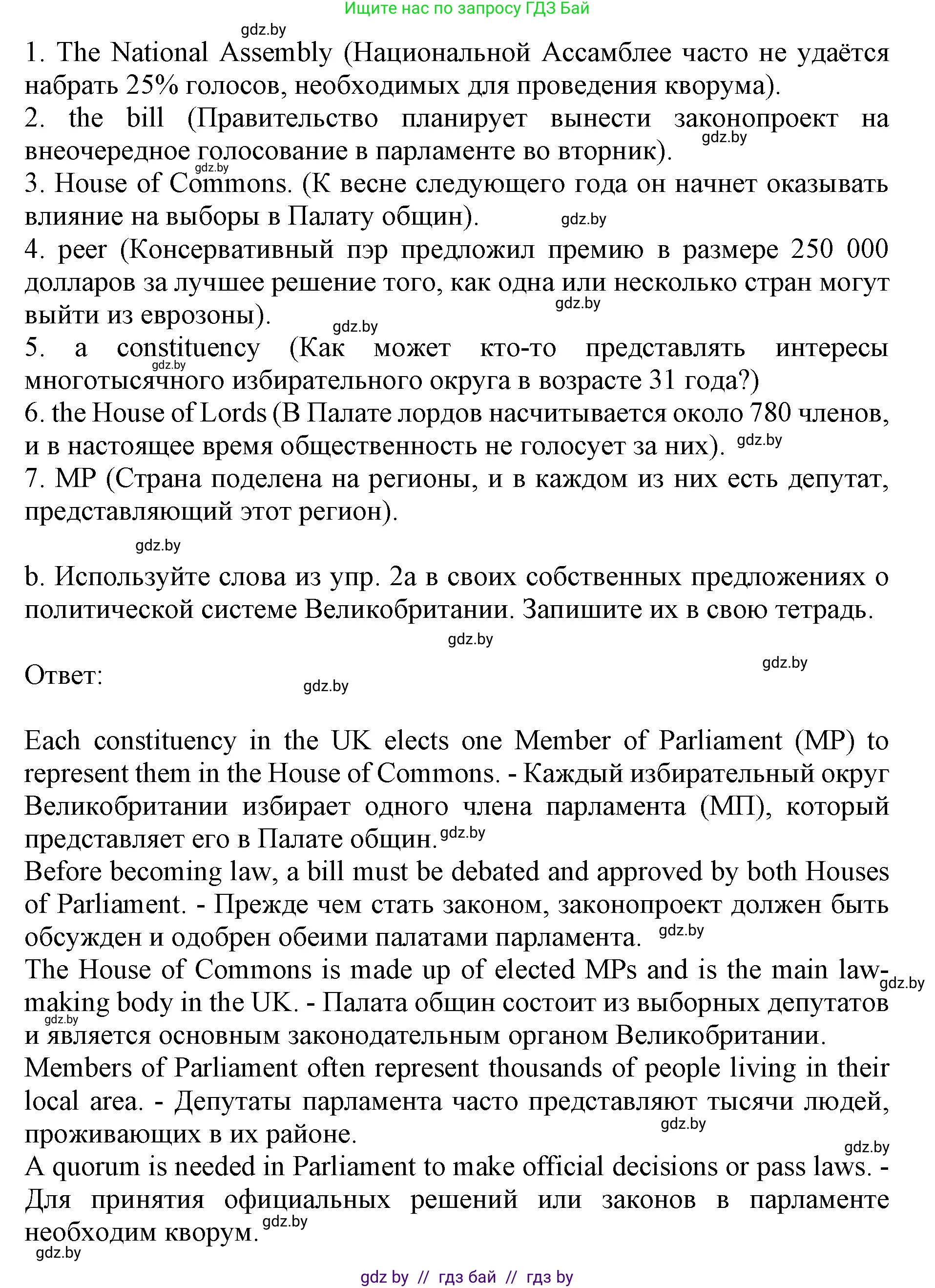 Английский язык (english), 11 класс практикум (activity book ), авторы: Демченко Наталья Валентиновна, Бушуева Эдите Владиславовна, Севрюкова Татьяна Юрьевна, Лапицкая Людмила Михайловна (Lapitskaya Ludmila), Романчук Вероника Романовна, Яковчиц Т Н, издательство Аверсэв, Минск, 2023, Часть 1, страница 88, номер 2, Решение (продолжение 2)
