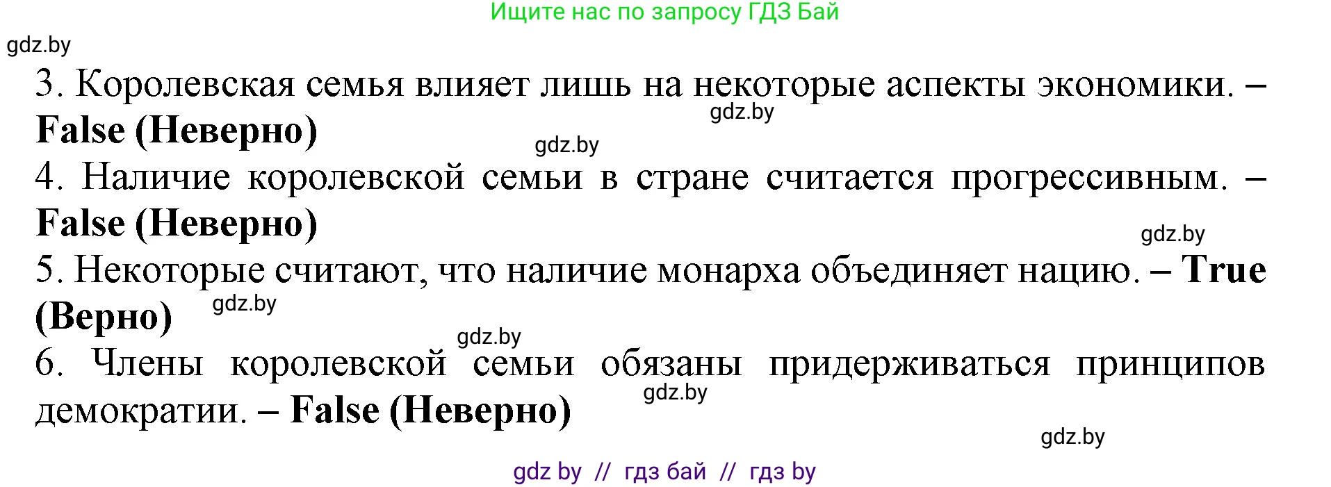Английский язык (english), 11 класс практикум (activity book ), авторы: Демченко Наталья Валентиновна, Бушуева Эдите Владиславовна, Севрюкова Татьяна Юрьевна, Лапицкая Людмила Михайловна (Lapitskaya Ludmila), Романчук Вероника Романовна, Яковчиц Т Н, издательство Аверсэв, Минск, 2023, Часть 1, страница 89, номер 3, Решение (продолжение 3)